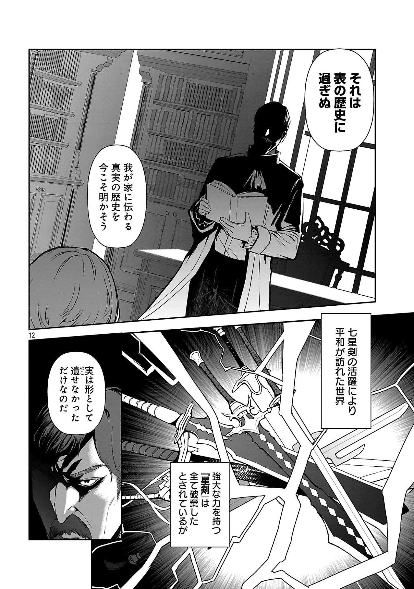 Tousan wa Kensei, Kaasan wa Kenshin, Boku wa Ochinpo Chanbara Master Chapter 1 18ページ