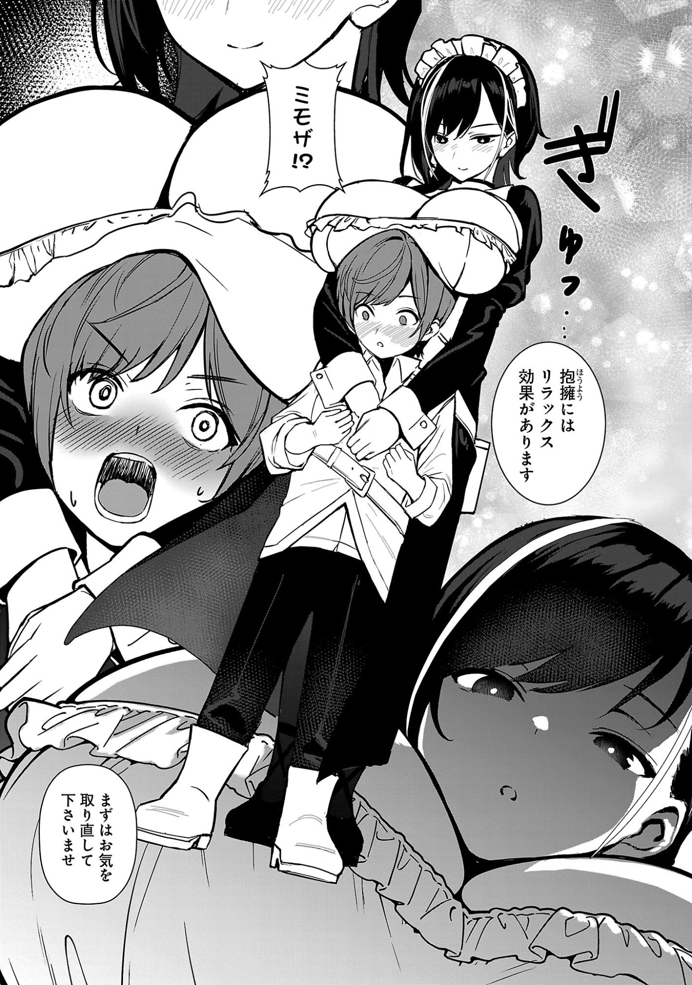 Tousan wa Kensei, Kaasan wa Kenshin, Boku wa Ochinpo Chanbara Master Chapter 1 26ページ
