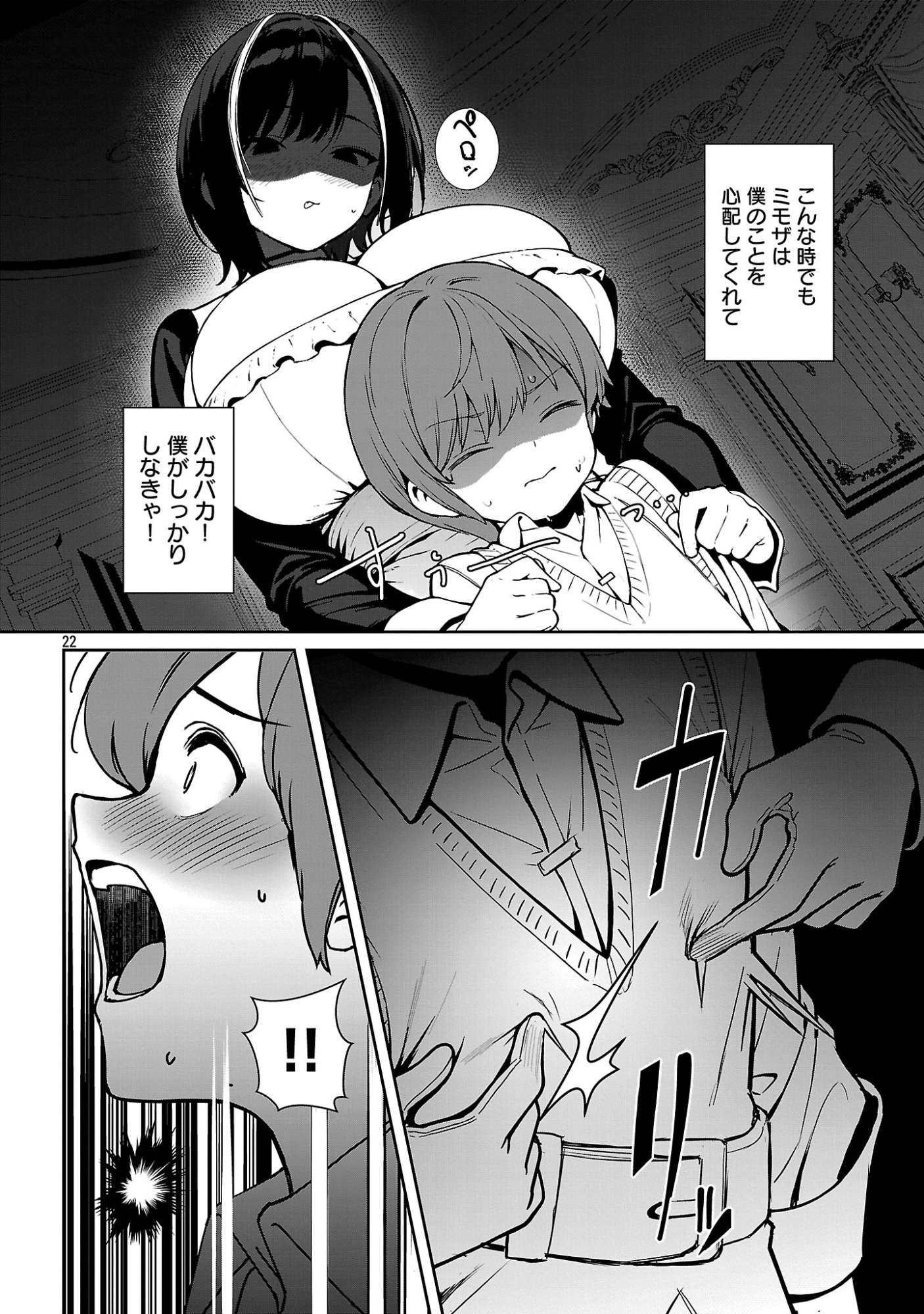 Tousan wa Kensei, Kaasan wa Kenshin, Boku wa Ochinpo Chanbara Master Chapter 1 28ページ