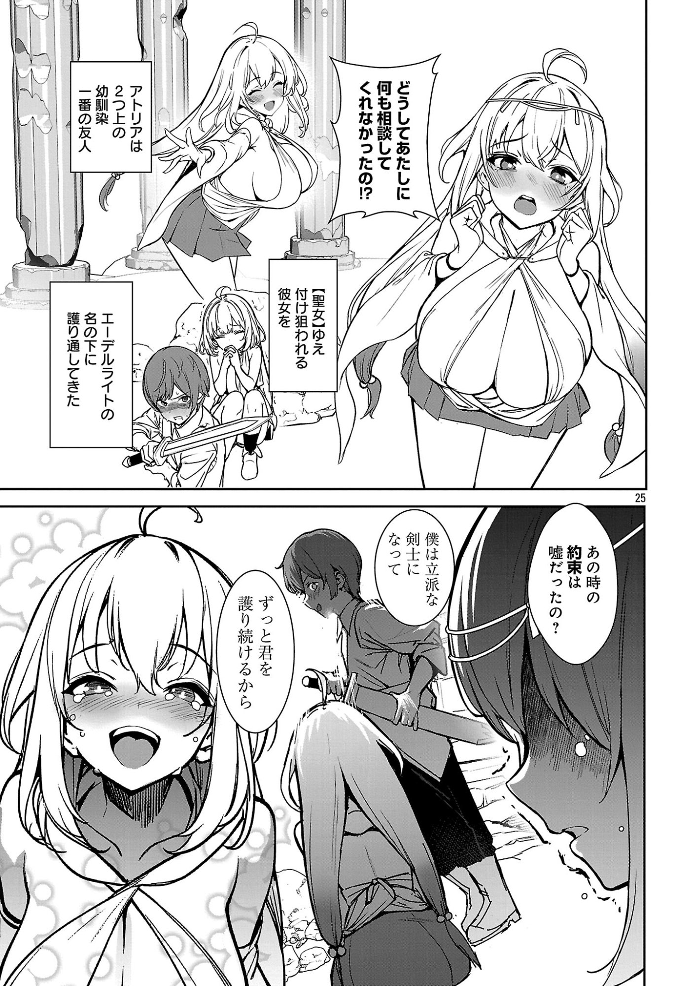 Tousan wa Kensei, Kaasan wa Kenshin, Boku wa Ochinpo Chanbara Master Chapter 1 31ページ