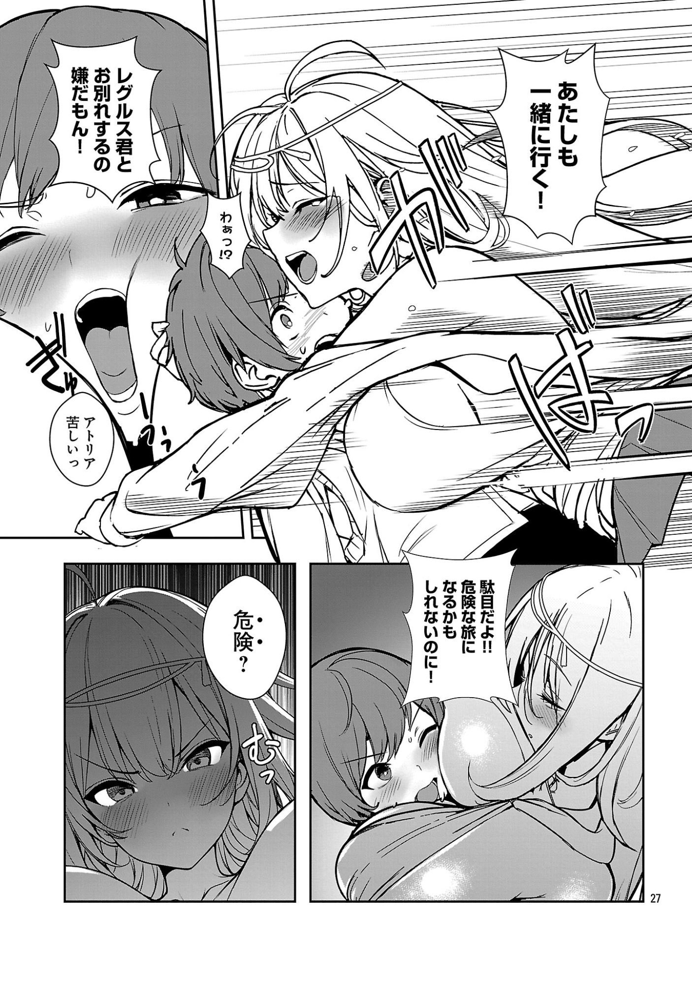 Tousan wa Kensei, Kaasan wa Kenshin, Boku wa Ochinpo Chanbara Master Chapter 1 33ページ