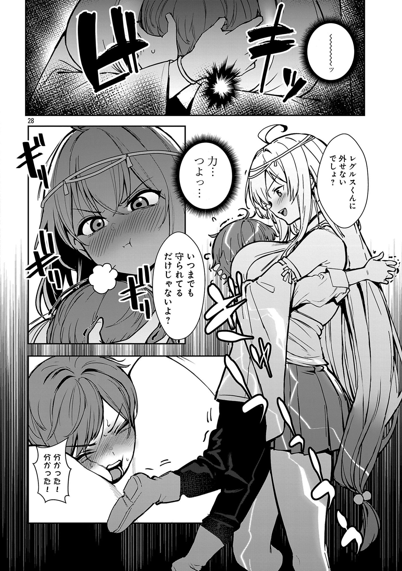 Tousan wa Kensei, Kaasan wa Kenshin, Boku wa Ochinpo Chanbara Master Chapter 1 34ページ