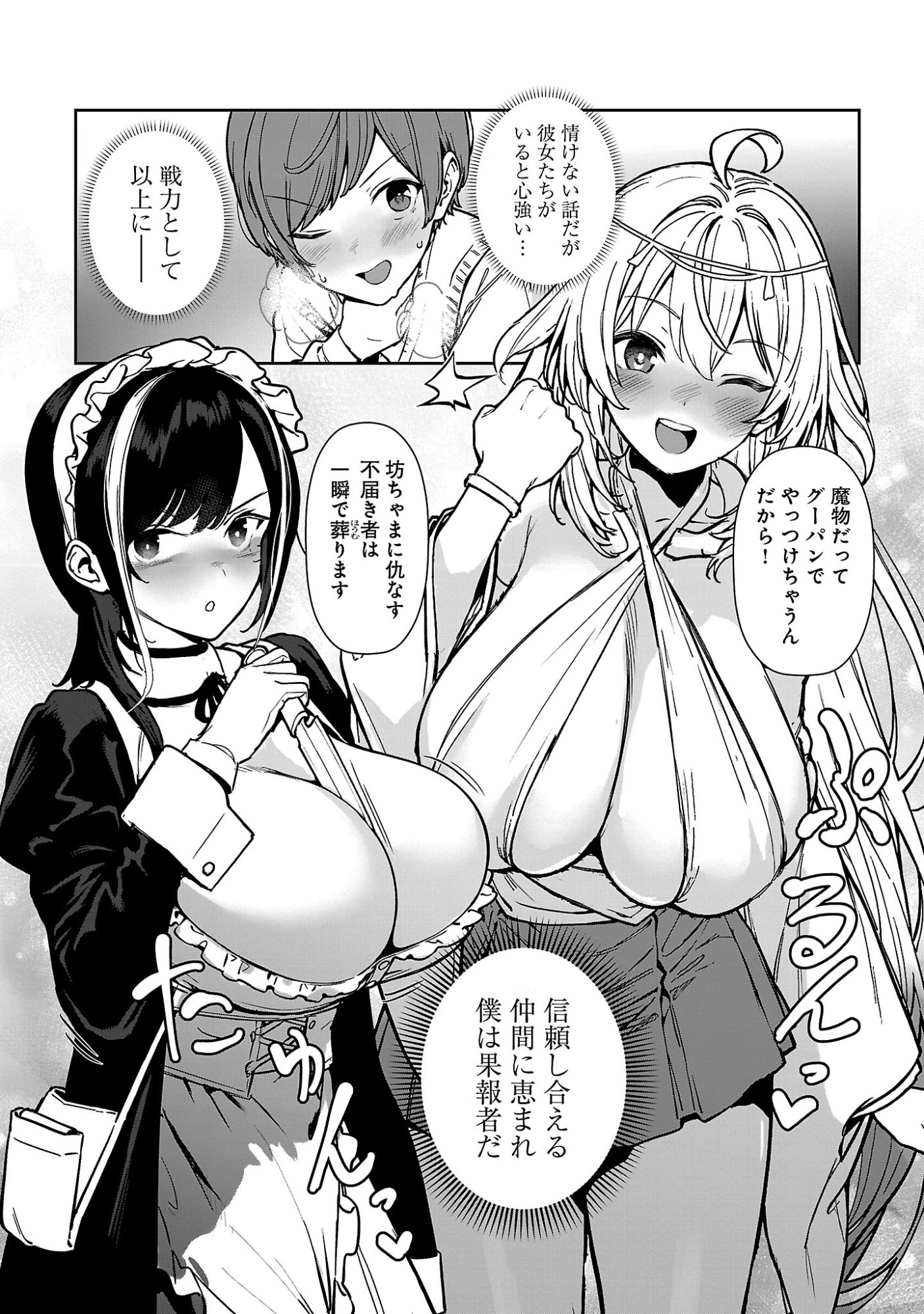 Tousan wa Kensei, Kaasan wa Kenshin, Boku wa Ochinpo Chanbara Master Chapter 1 35ページ