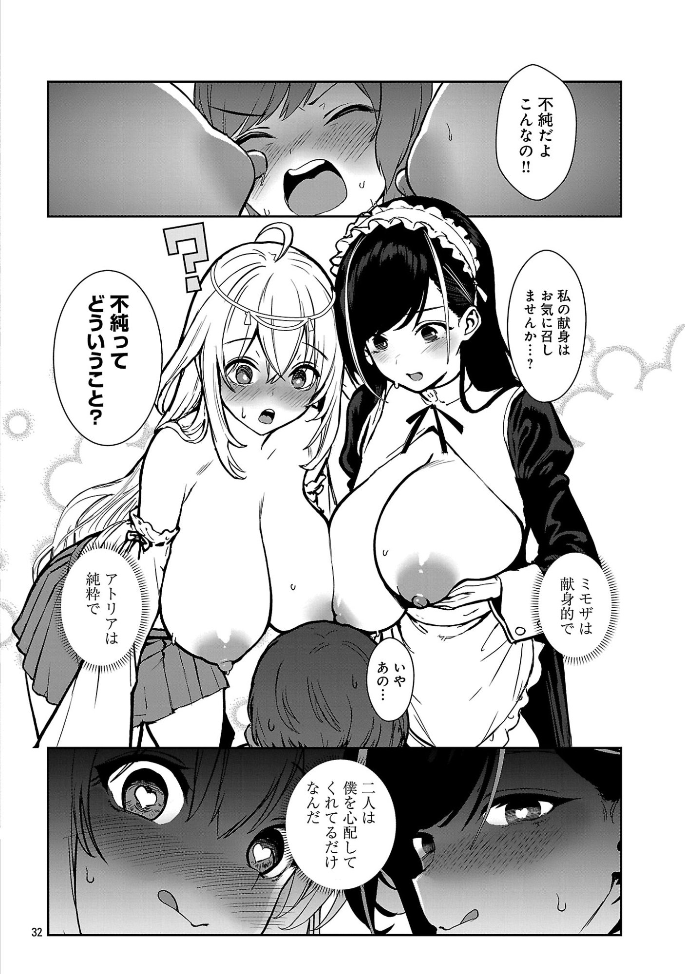 Tousan wa Kensei, Kaasan wa Kenshin, Boku wa Ochinpo Chanbara Master Chapter 1 38ページ