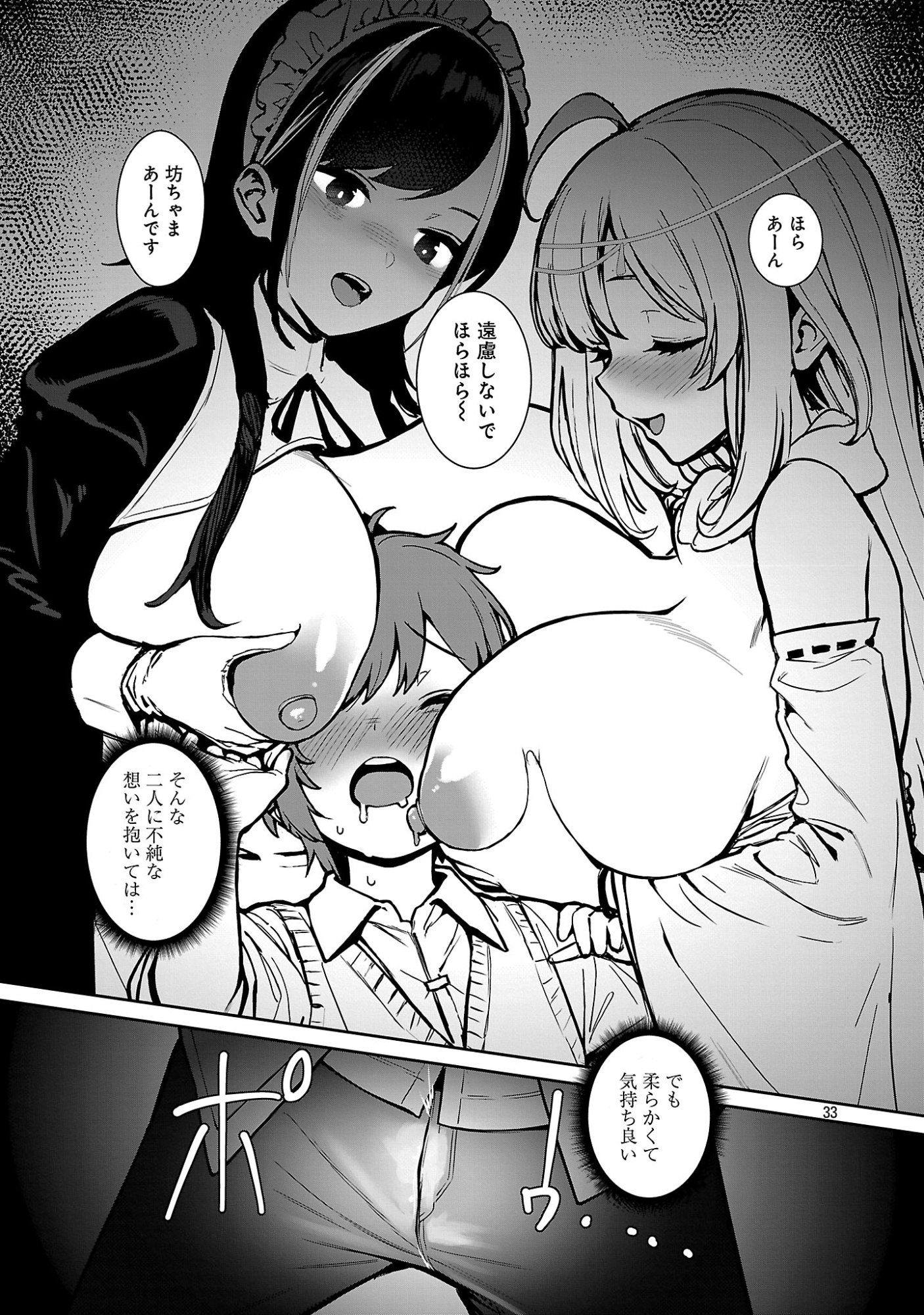 Tousan wa Kensei, Kaasan wa Kenshin, Boku wa Ochinpo Chanbara Master Chapter 1 39ページ