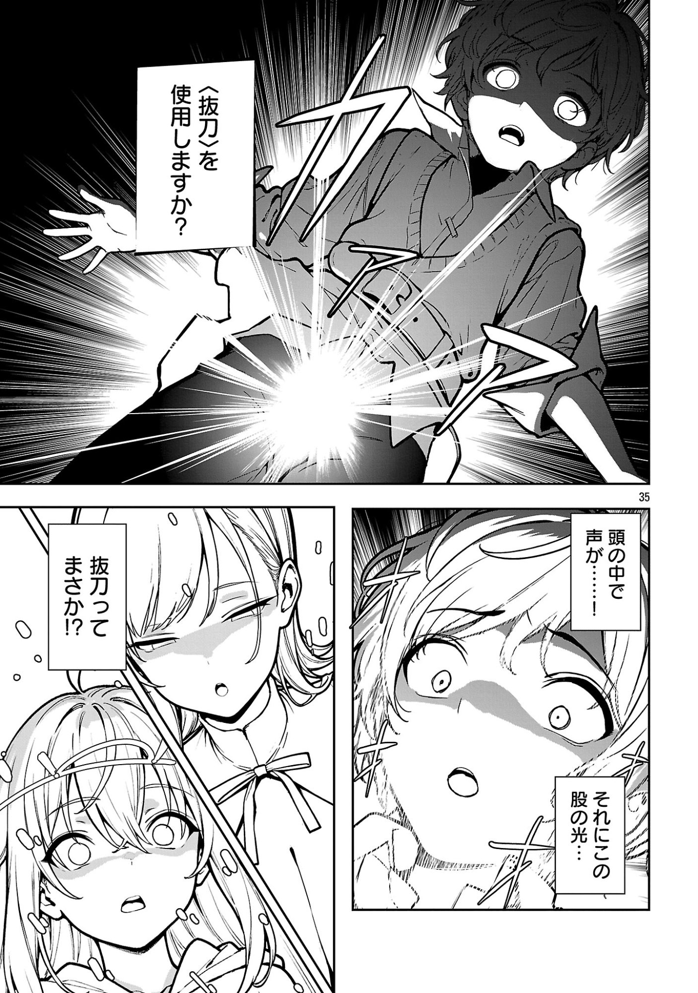 Tousan wa Kensei, Kaasan wa Kenshin, Boku wa Ochinpo Chanbara Master Chapter 1 41ページ