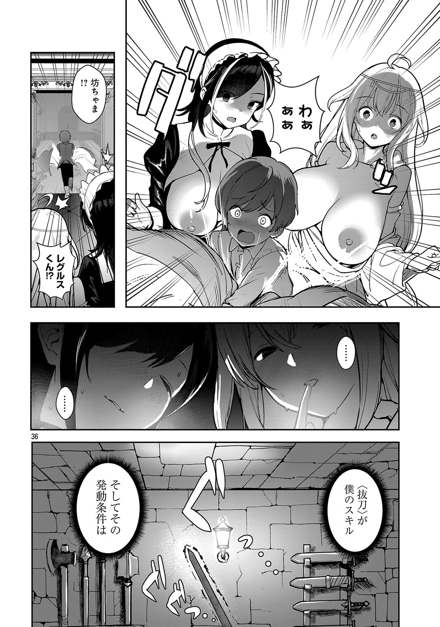 Tousan wa Kensei, Kaasan wa Kenshin, Boku wa Ochinpo Chanbara Master Chapter 1 42ページ