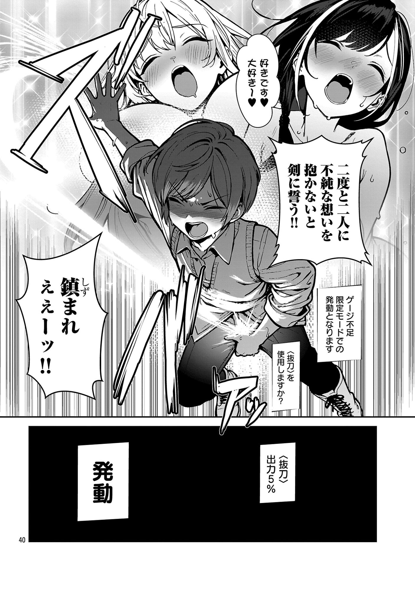 Tousan wa Kensei, Kaasan wa Kenshin, Boku wa Ochinpo Chanbara Master Chapter 1 46ページ