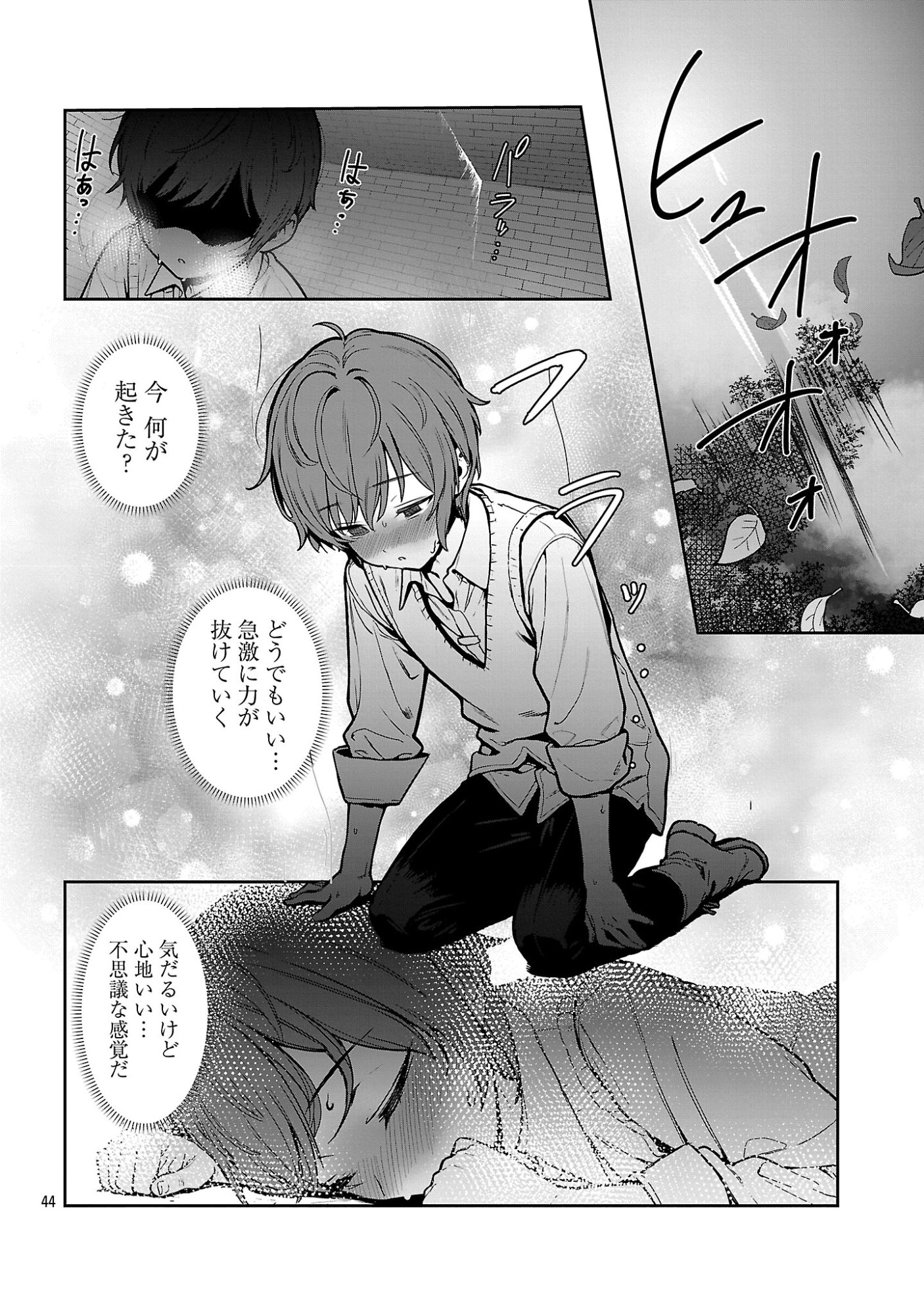 Tousan wa Kensei, Kaasan wa Kenshin, Boku wa Ochinpo Chanbara Master Chapter 1 50ページ