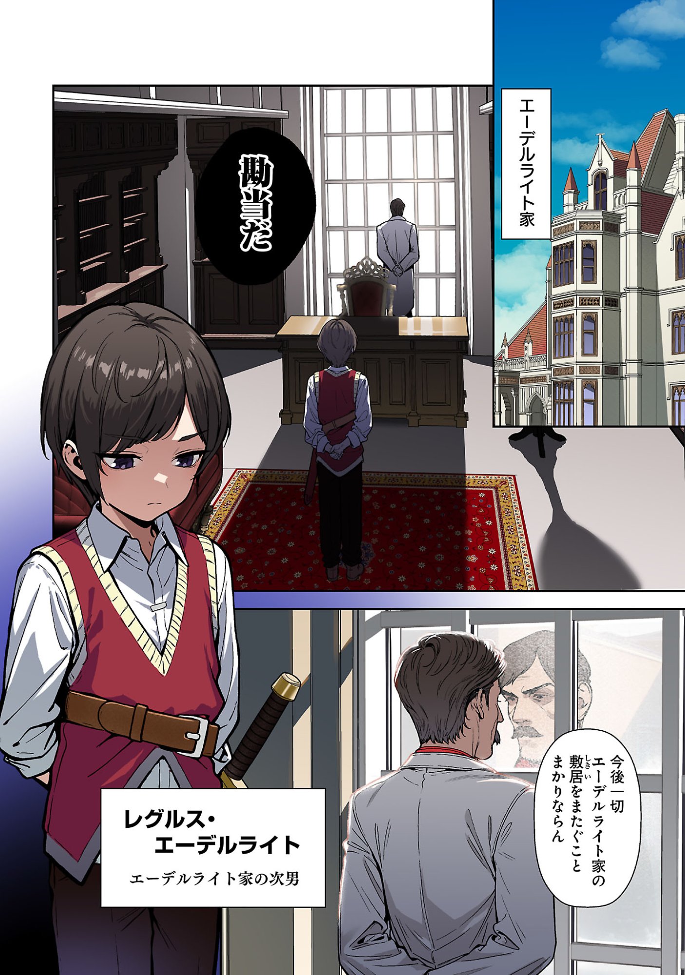 Tousan wa Kensei, Kaasan wa Kenshin, Boku wa Ochinpo Chanbara Master Chapter 1 6ページ
