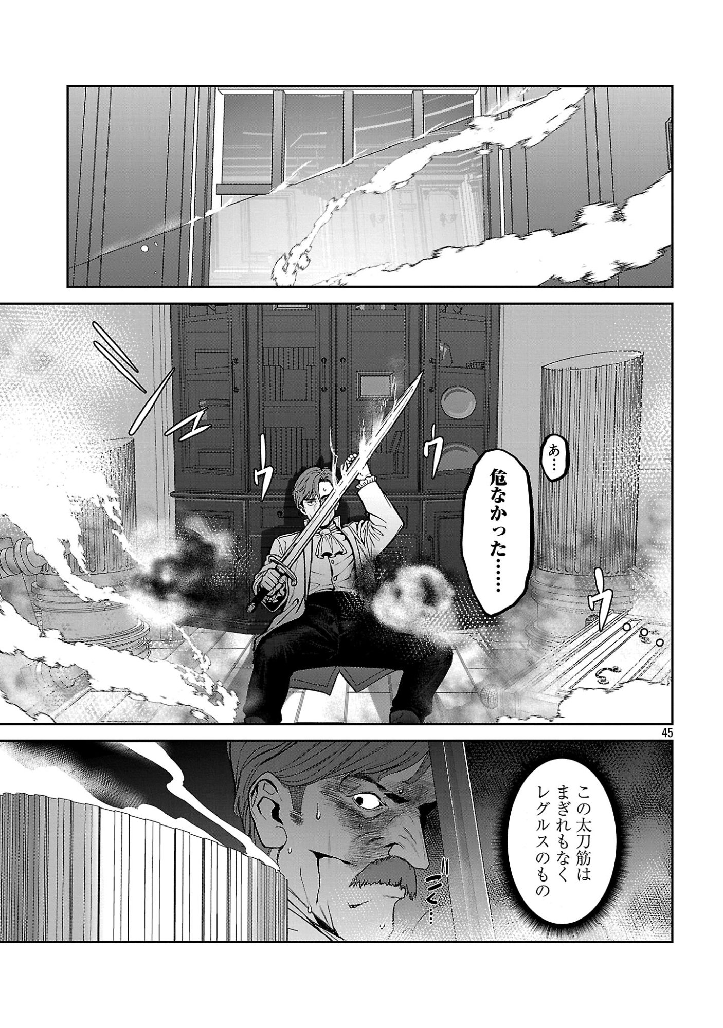 Tousan wa Kensei, Kaasan wa Kenshin, Boku wa Ochinpo Chanbara Master Chapter 1 51ページ