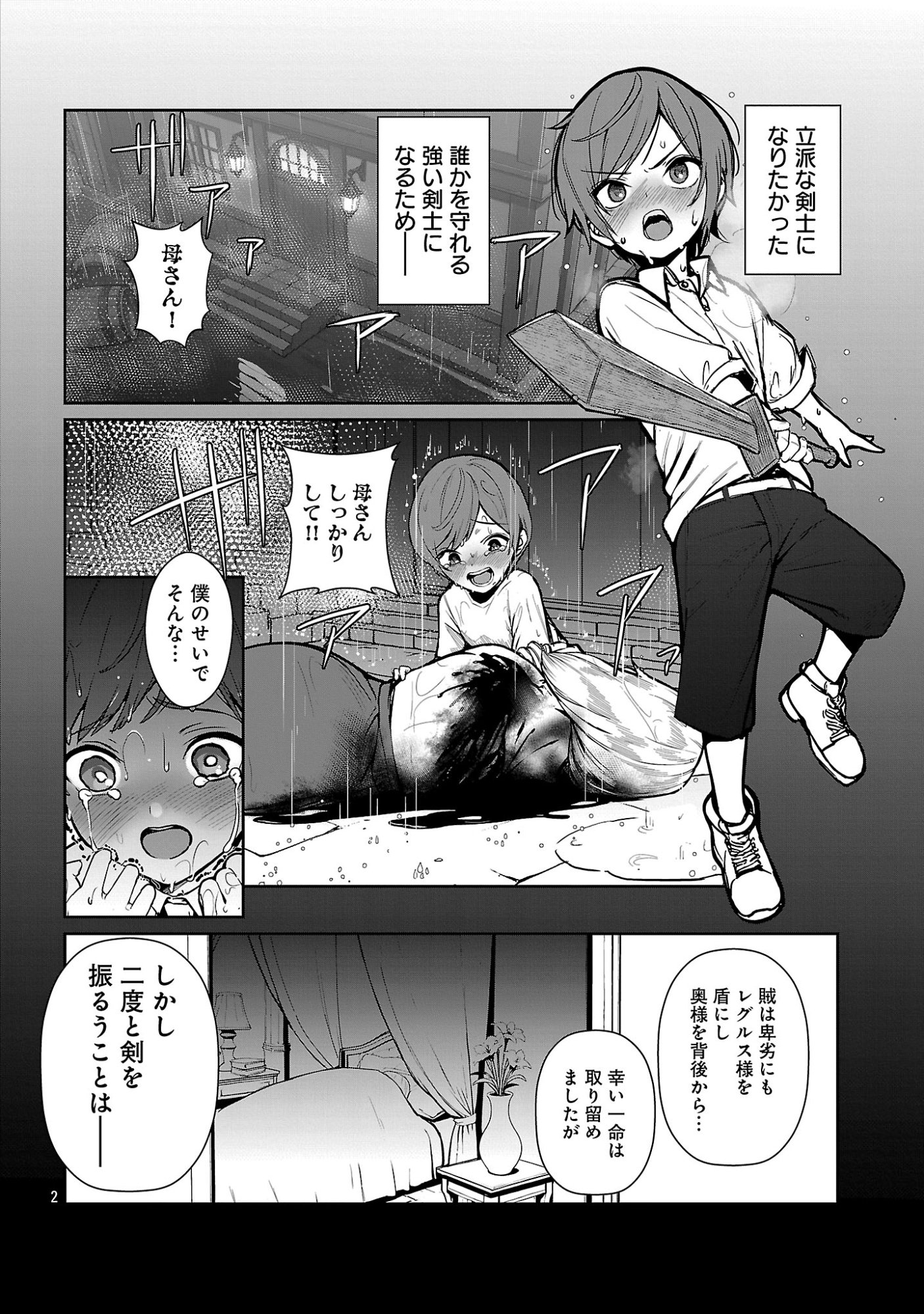 Tousan wa Kensei, Kaasan wa Kenshin, Boku wa Ochinpo Chanbara Master Chapter 1 8ページ