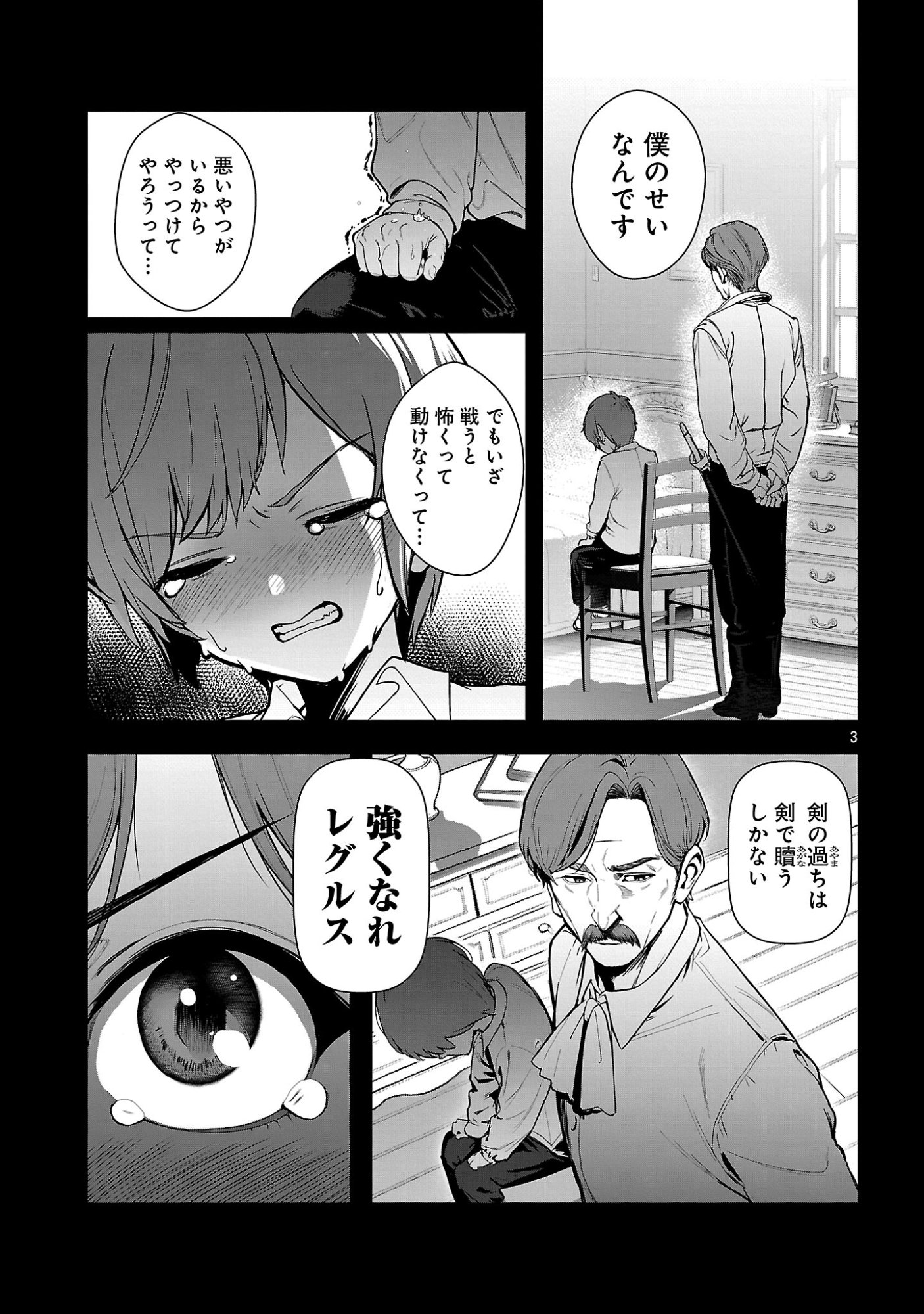 Tousan wa Kensei, Kaasan wa Kenshin, Boku wa Ochinpo Chanbara Master Chapter 1 9ページ