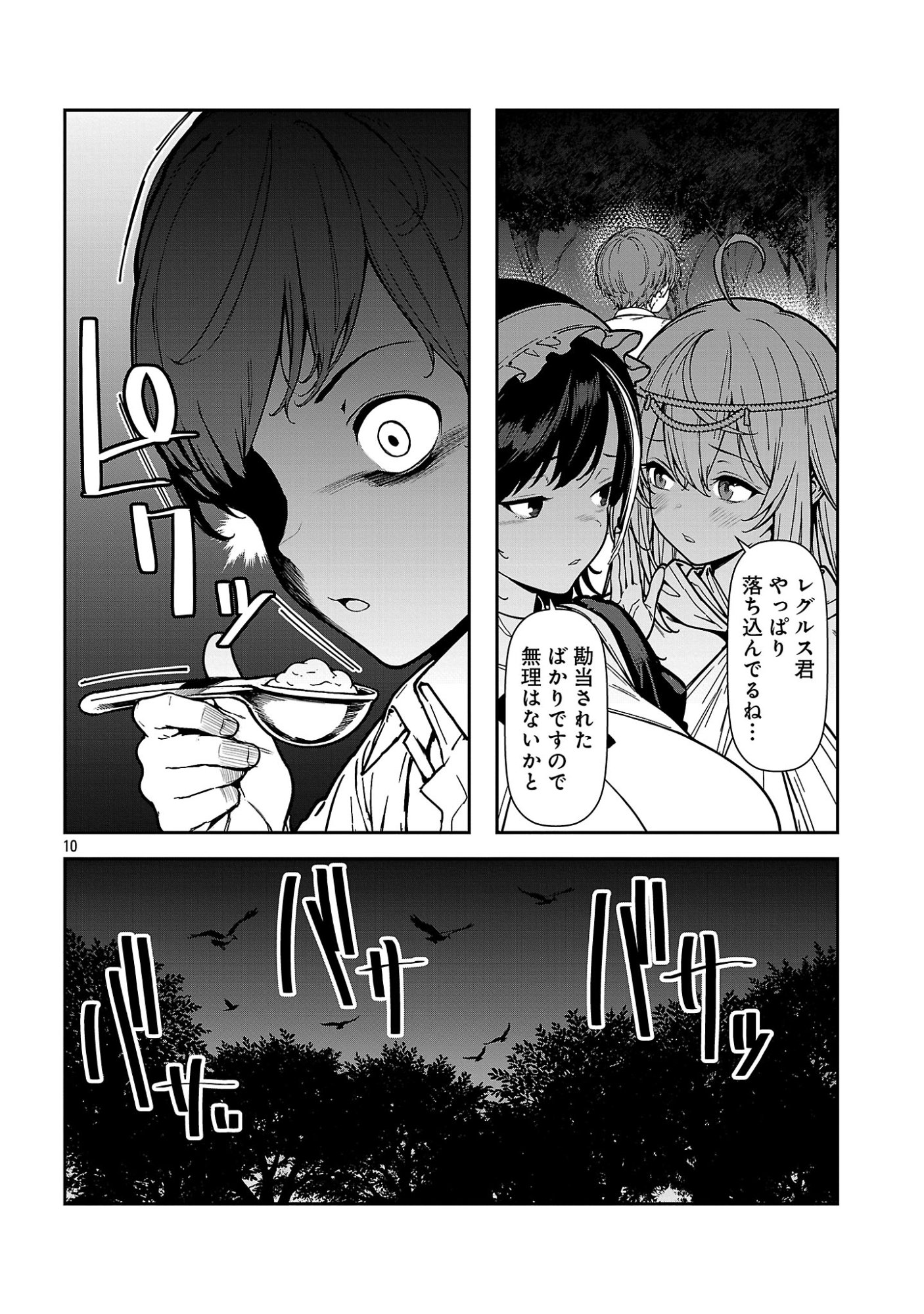 Tousan wa Kensei, Kaasan wa Kenshin, Boku wa Ochinpo Chanbara Master Chapter 2.1 12ページ
