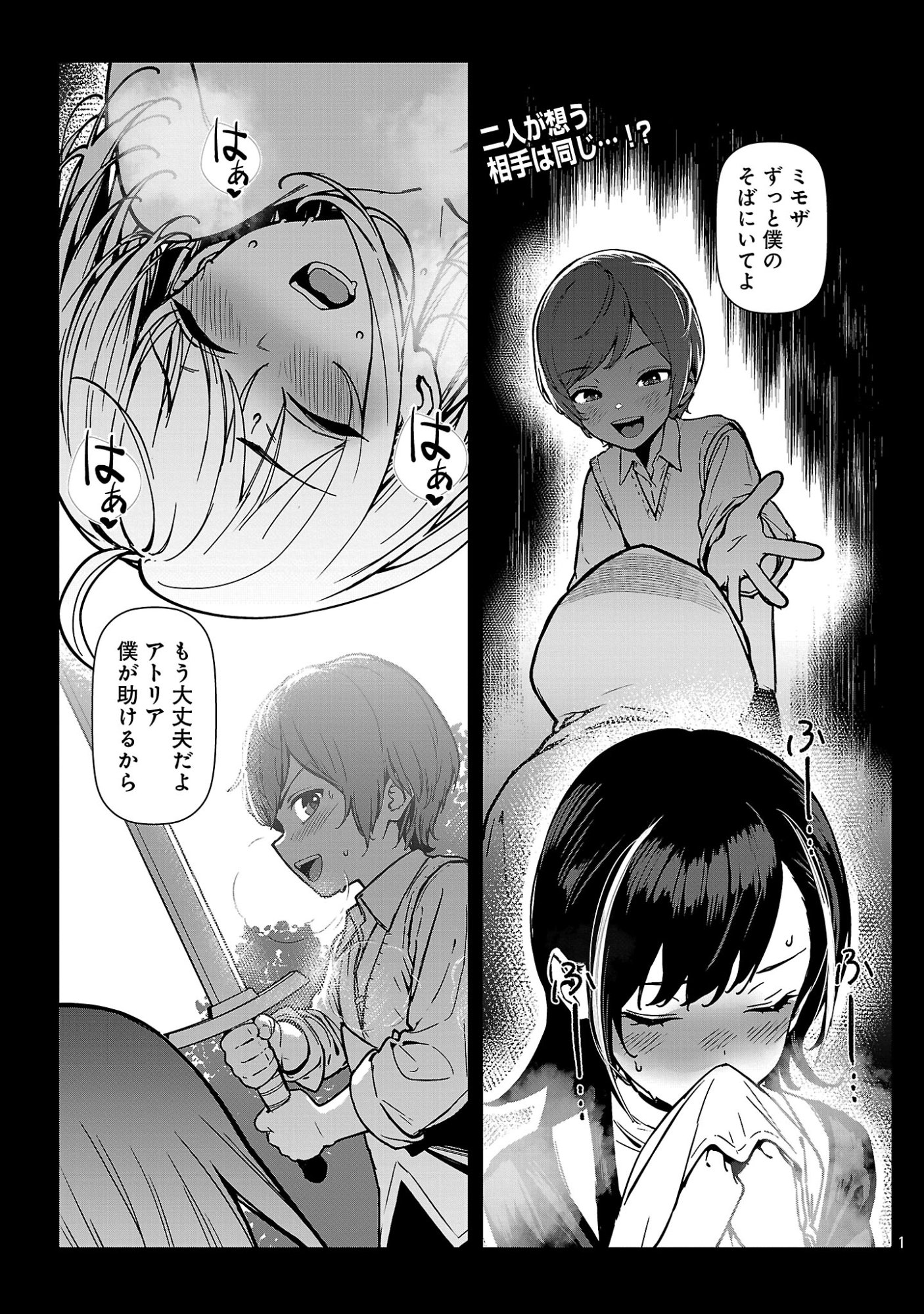 Tousan wa Kensei, Kaasan wa Kenshin, Boku wa Ochinpo Chanbara Master Chapter 2.1 3ページ