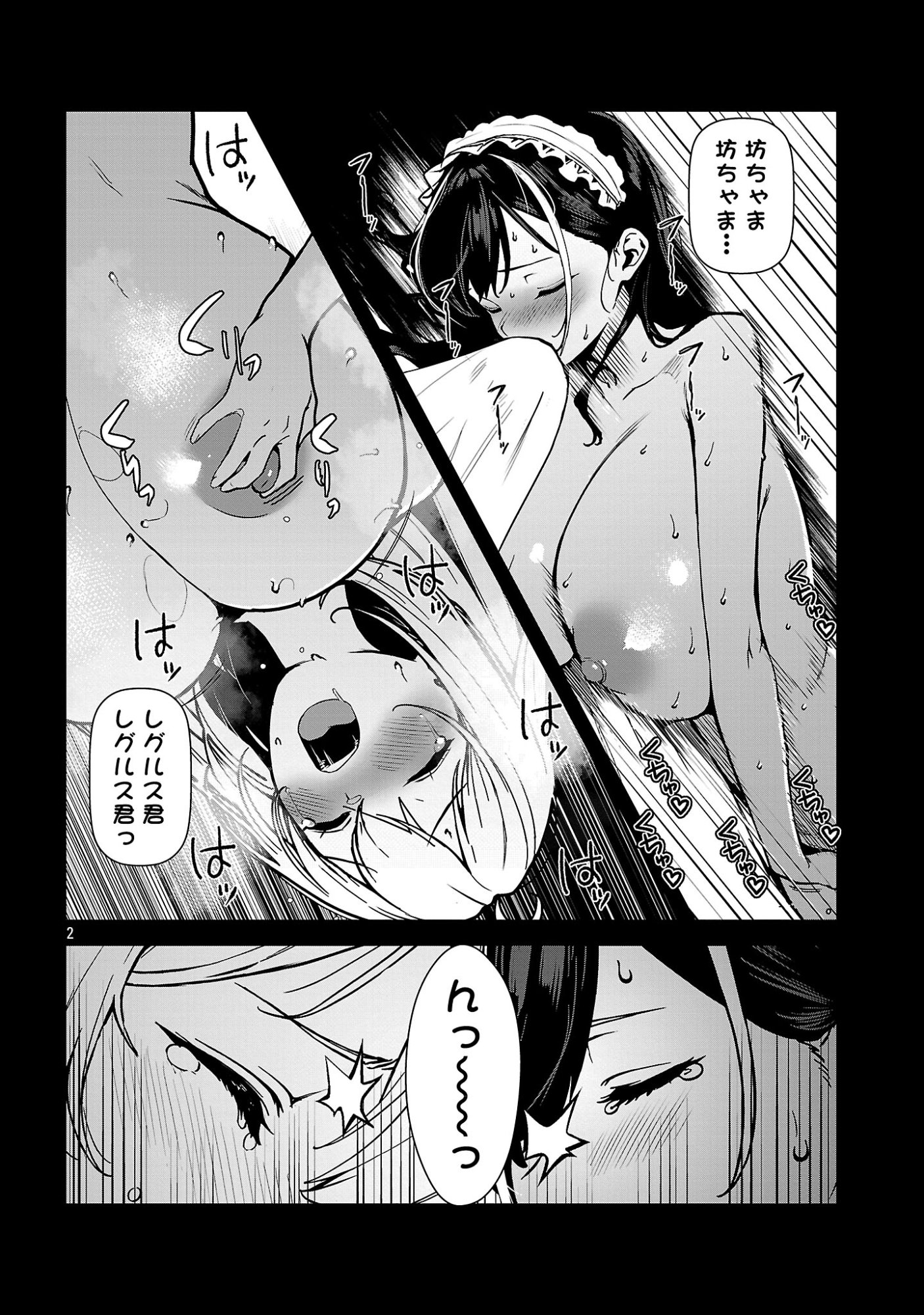 Tousan wa Kensei, Kaasan wa Kenshin, Boku wa Ochinpo Chanbara Master Chapter 2.1 4ページ