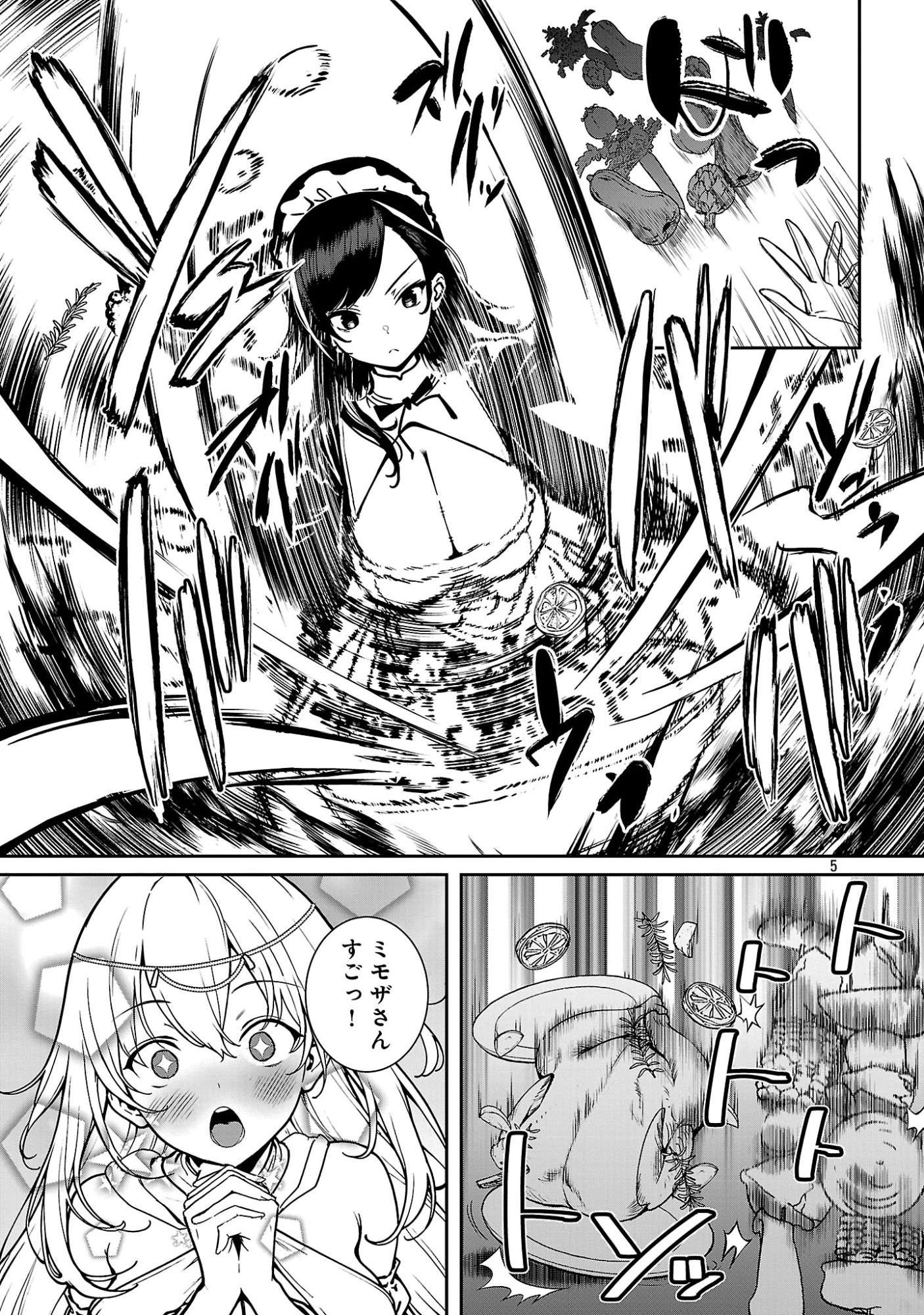 Tousan wa Kensei, Kaasan wa Kenshin, Boku wa Ochinpo Chanbara Master Chapter 2.1 7ページ