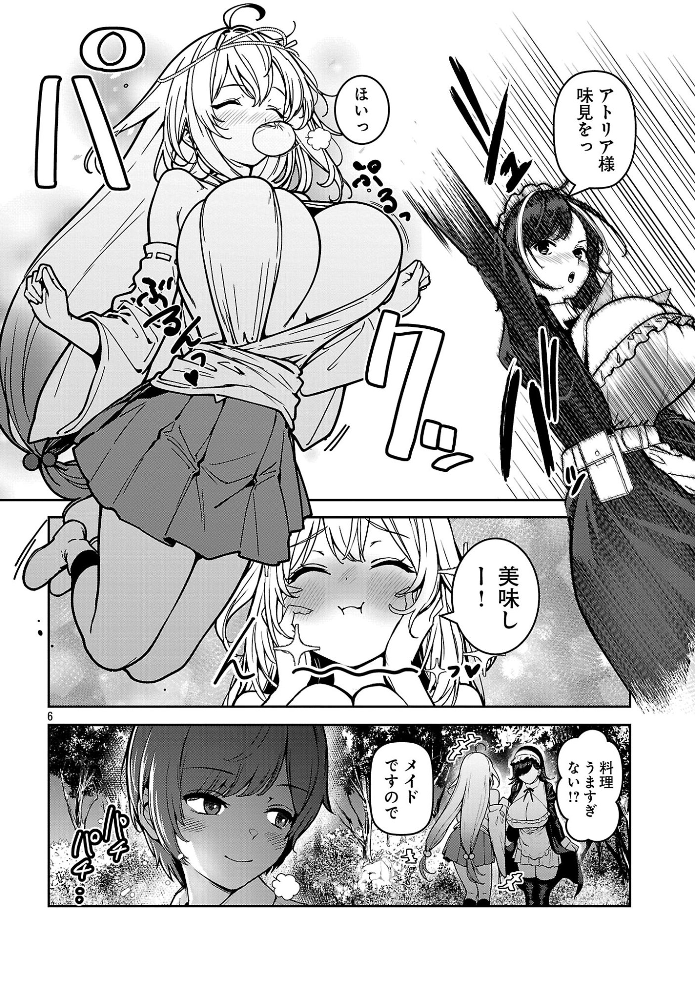 Tousan wa Kensei, Kaasan wa Kenshin, Boku wa Ochinpo Chanbara Master Chapter 2.1 8ページ