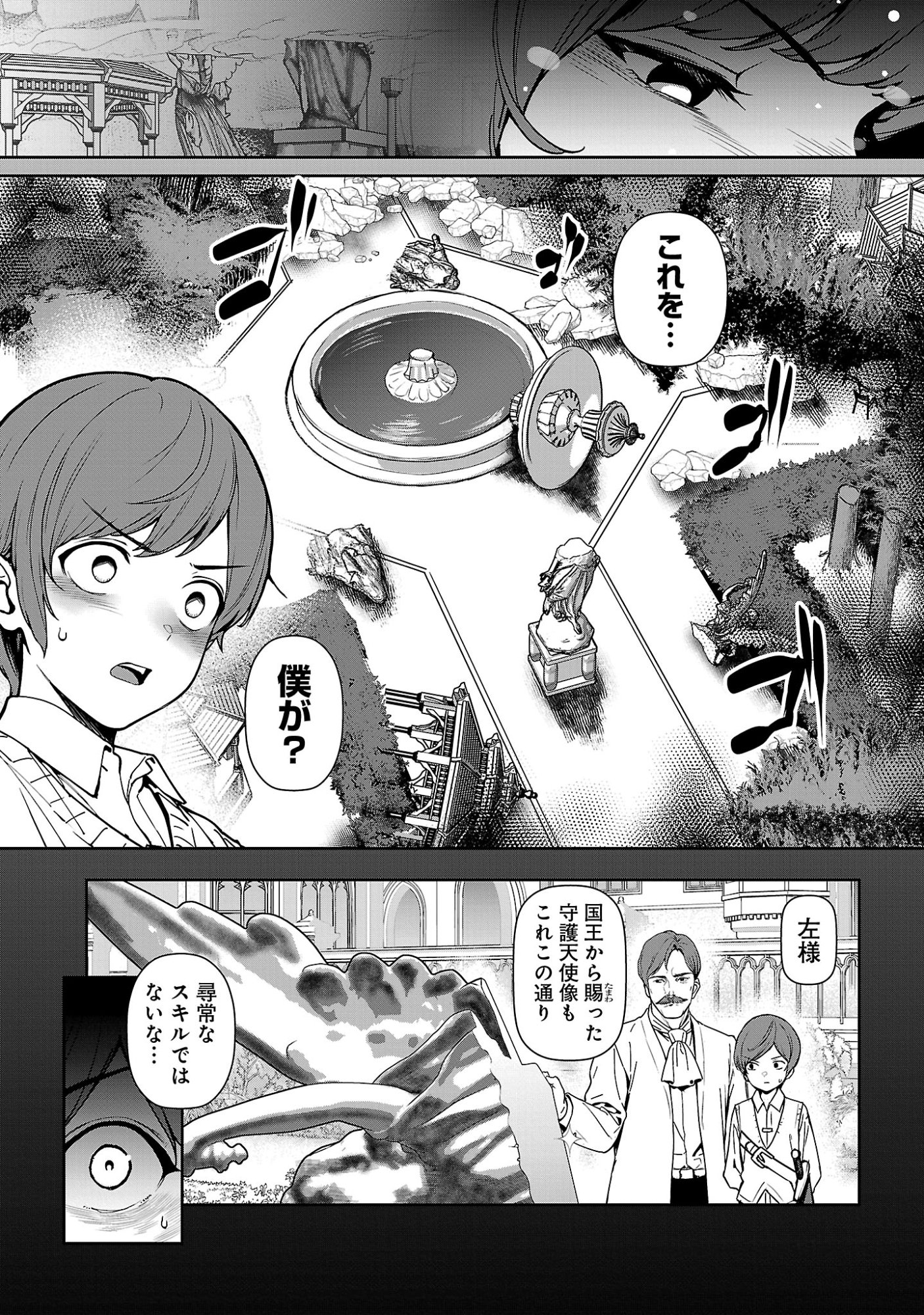 Tousan wa Kensei, Kaasan wa Kenshin, Boku wa Ochinpo Chanbara Master Chapter 2.1 9ページ