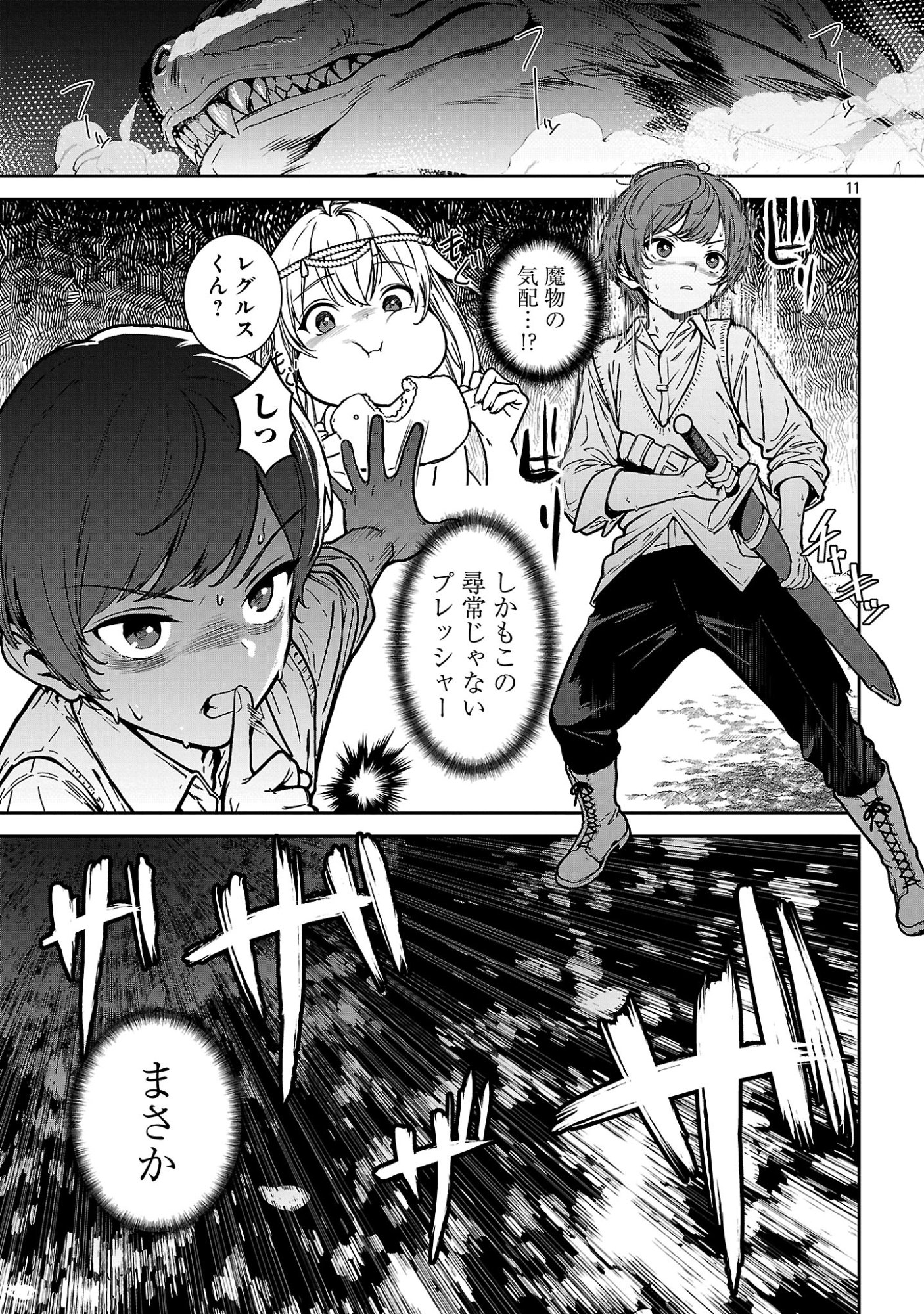 Tousan wa Kensei, Kaasan wa Kenshin, Boku wa Ochinpo Chanbara Master Chapter 2.2 1ページ