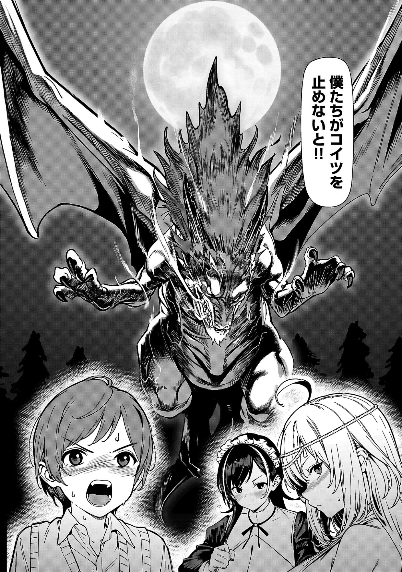 Tousan wa Kensei, Kaasan wa Kenshin, Boku wa Ochinpo Chanbara Master Chapter 2.2 11ページ