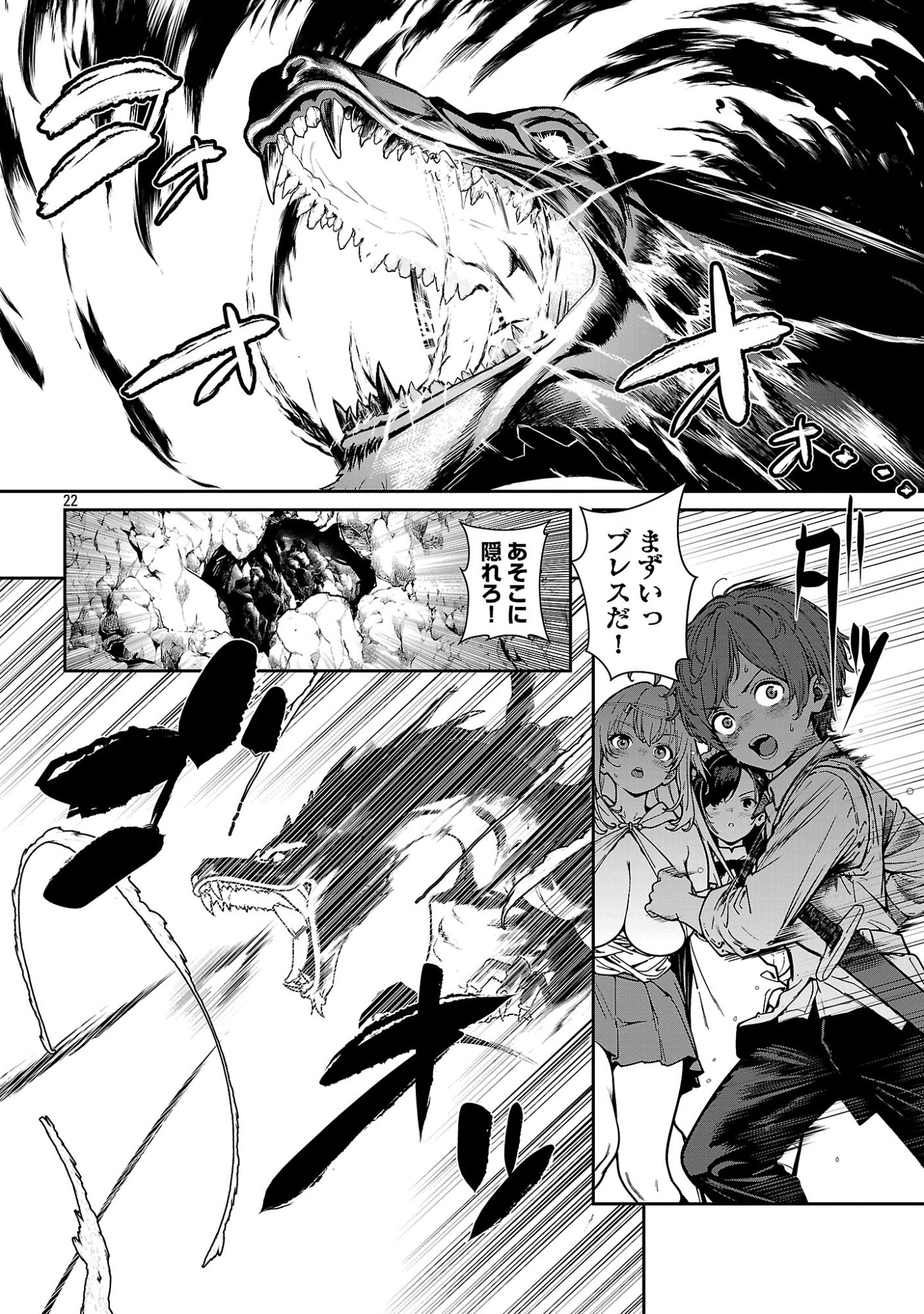 Tousan wa Kensei, Kaasan wa Kenshin, Boku wa Ochinpo Chanbara Master Chapter 2.2 12ページ