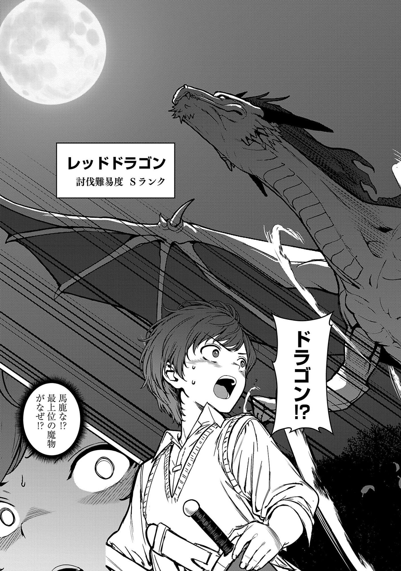 Tousan wa Kensei, Kaasan wa Kenshin, Boku wa Ochinpo Chanbara Master Chapter 2.2 3ページ