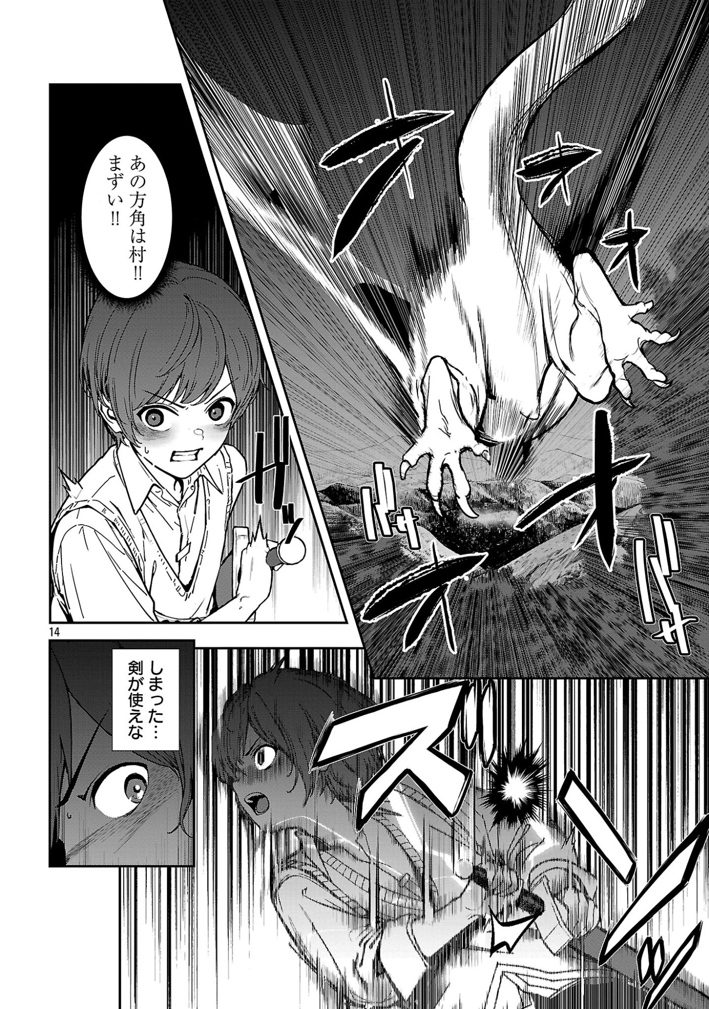 Tousan wa Kensei, Kaasan wa Kenshin, Boku wa Ochinpo Chanbara Master Chapter 2.2 4ページ