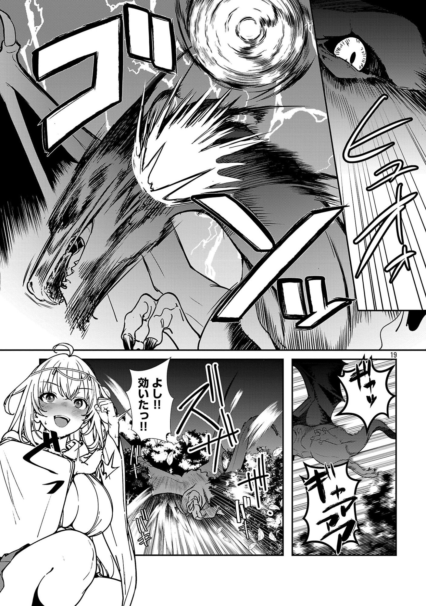 Tousan wa Kensei, Kaasan wa Kenshin, Boku wa Ochinpo Chanbara Master Chapter 2.2 9ページ