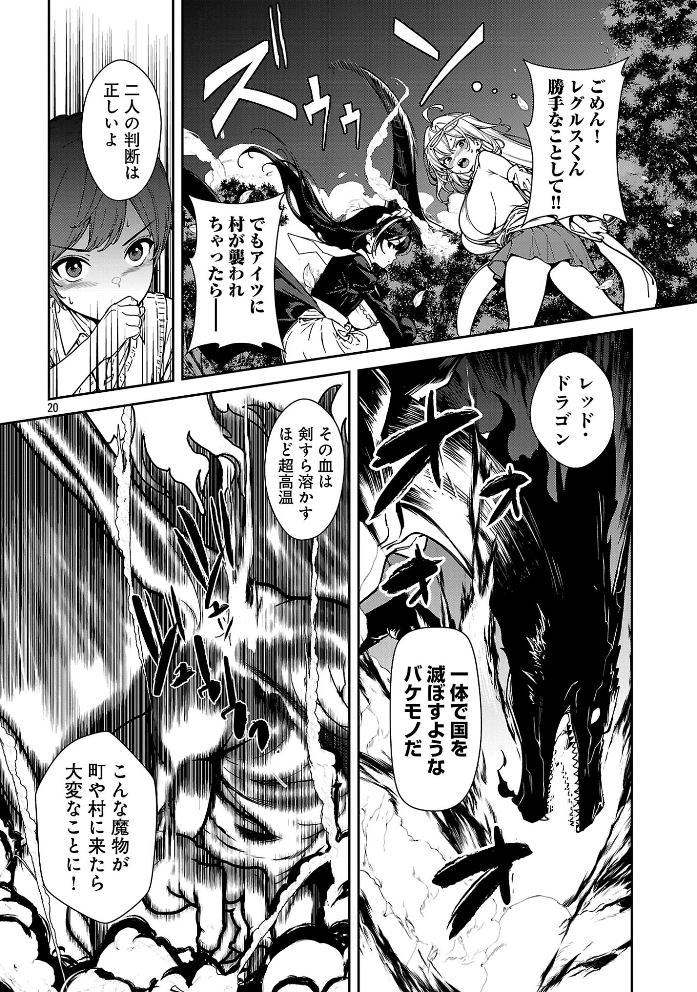 Tousan wa Kensei, Kaasan wa Kenshin, Boku wa Ochinpo Chanbara Master Chapter 2.2 10ページ