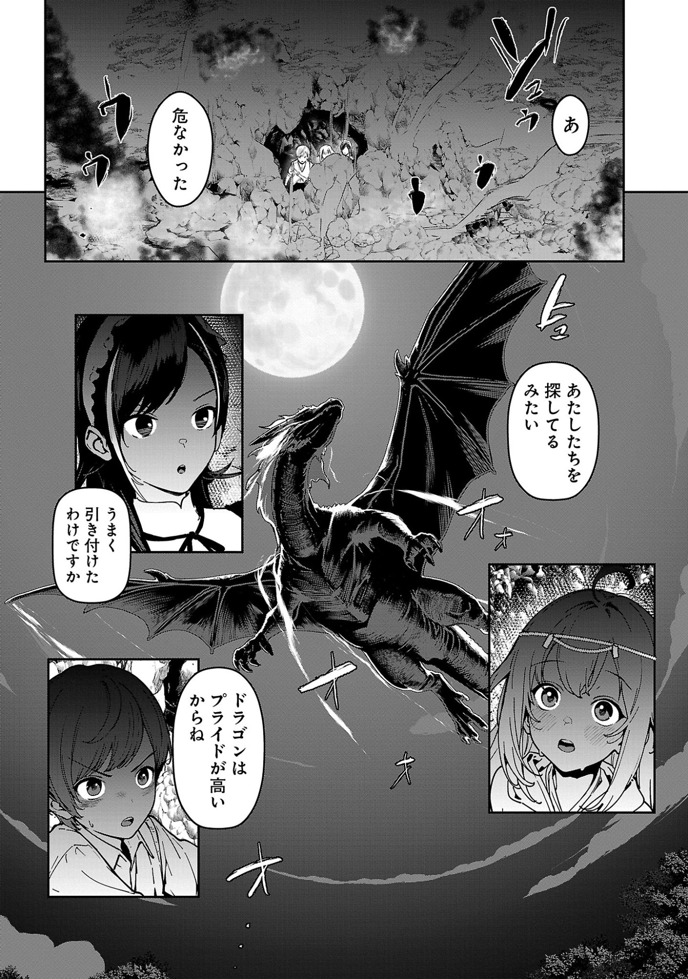 Tousan wa Kensei, Kaasan wa Kenshin, Boku wa Ochinpo Chanbara Master Chapter 2.3 2ページ