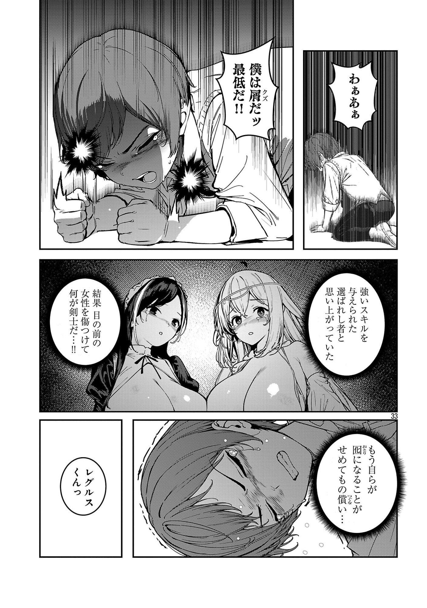 Tousan wa Kensei, Kaasan wa Kenshin, Boku wa Ochinpo Chanbara Master Chapter 2.3 11ページ