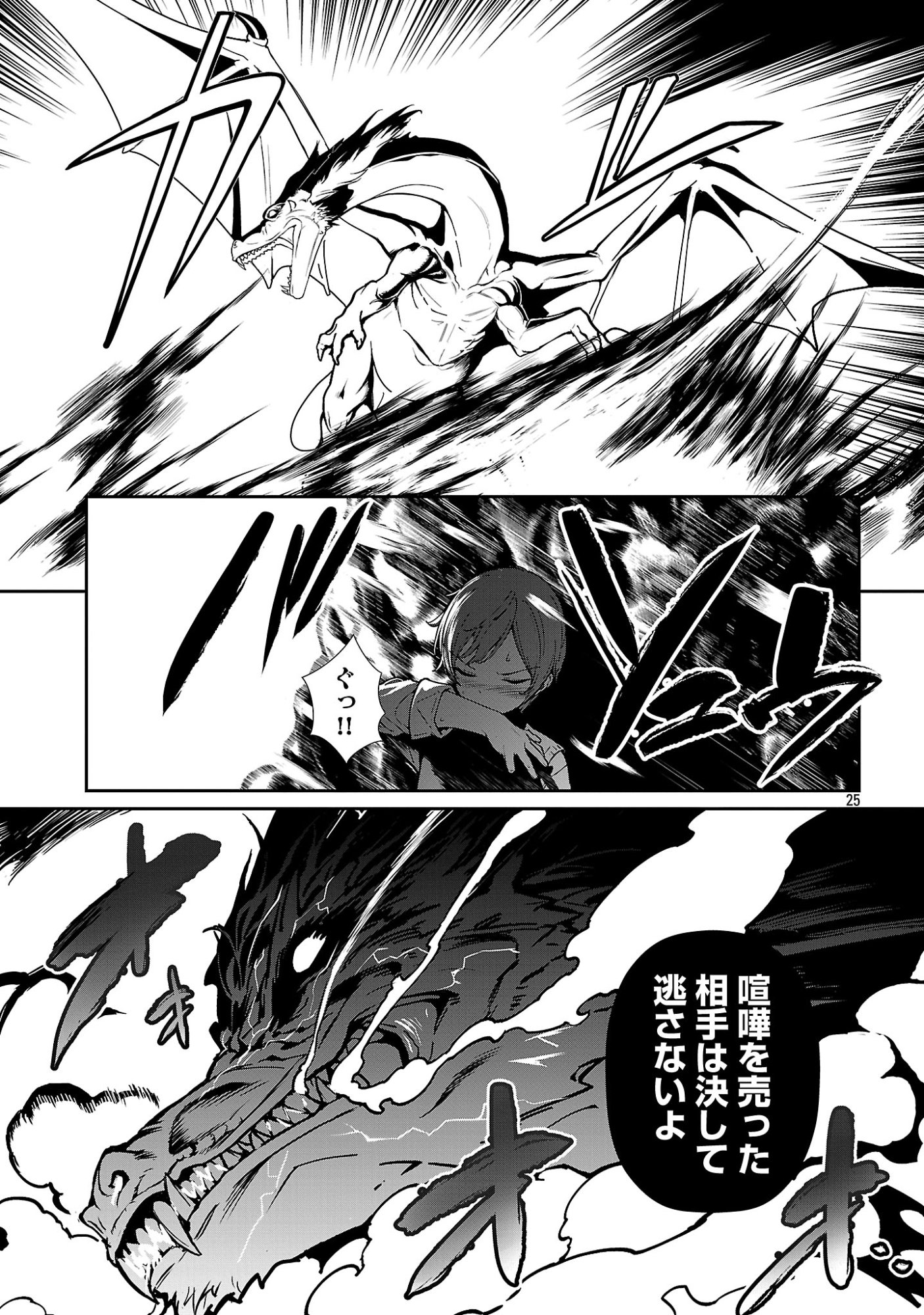 Tousan wa Kensei, Kaasan wa Kenshin, Boku wa Ochinpo Chanbara Master Chapter 2.3 3ページ