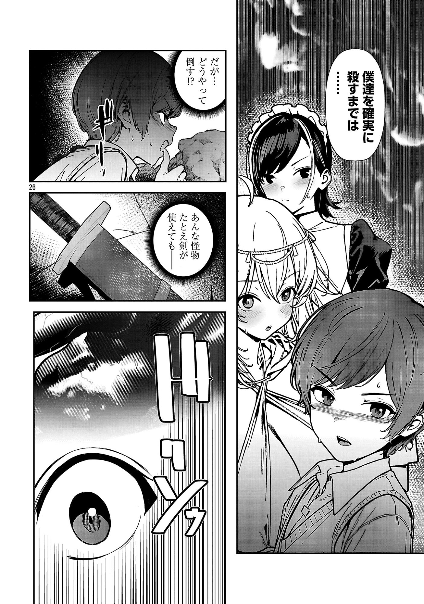 Tousan wa Kensei, Kaasan wa Kenshin, Boku wa Ochinpo Chanbara Master Chapter 2.3 4ページ