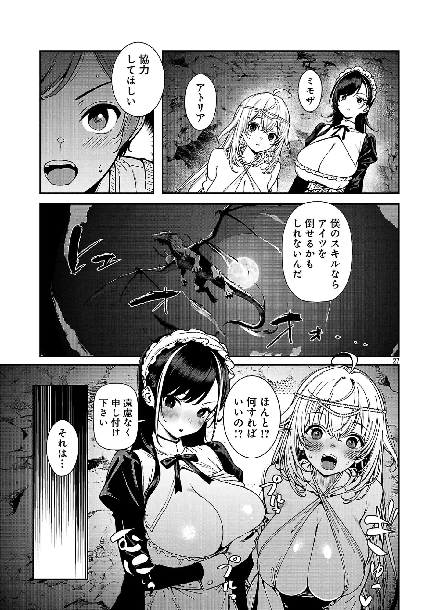 Tousan wa Kensei, Kaasan wa Kenshin, Boku wa Ochinpo Chanbara Master Chapter 2.3 5ページ
