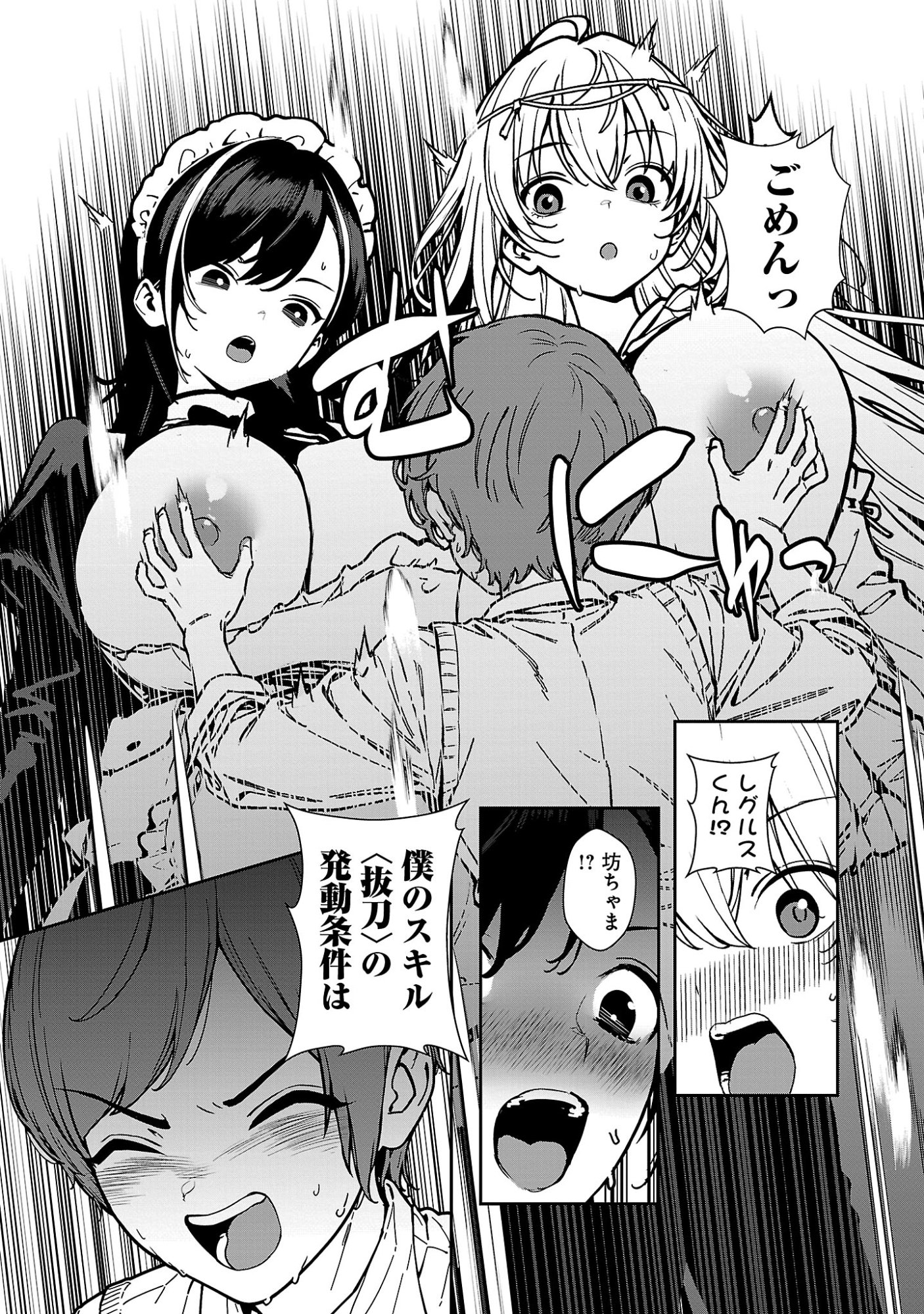 Tousan wa Kensei, Kaasan wa Kenshin, Boku wa Ochinpo Chanbara Master Chapter 2.3 6ページ