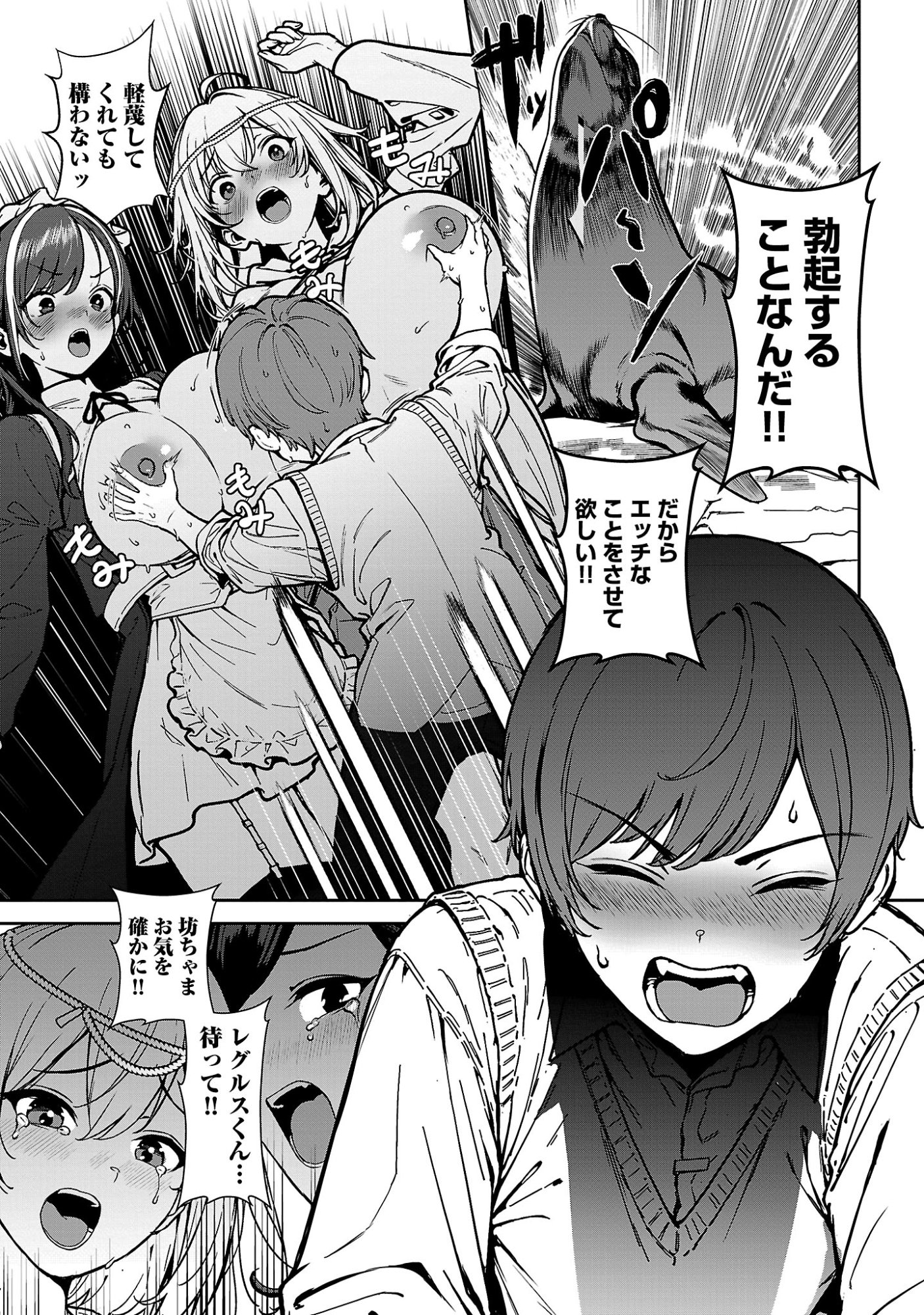 Tousan wa Kensei, Kaasan wa Kenshin, Boku wa Ochinpo Chanbara Master Chapter 2.3 7ページ