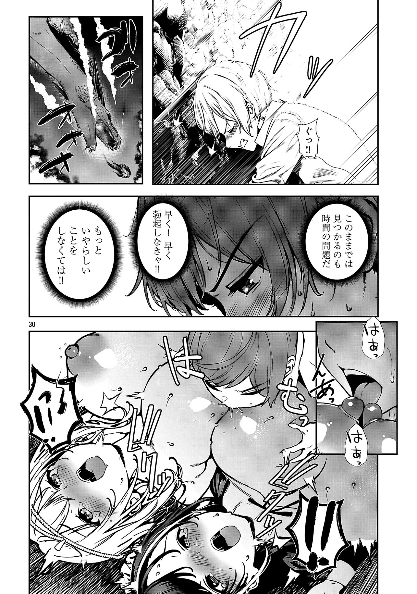 Tousan wa Kensei, Kaasan wa Kenshin, Boku wa Ochinpo Chanbara Master Chapter 2.3 8ページ