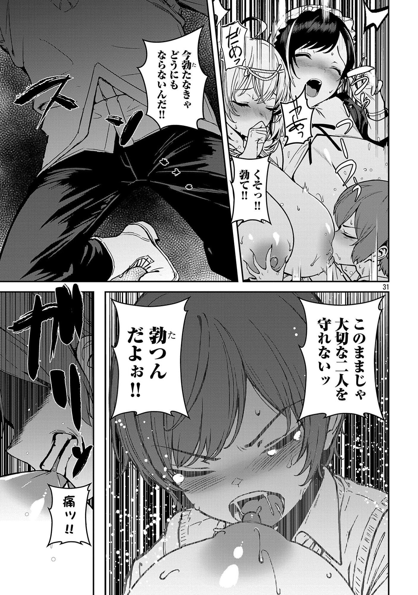 Tousan wa Kensei, Kaasan wa Kenshin, Boku wa Ochinpo Chanbara Master Chapter 2.3 9ページ