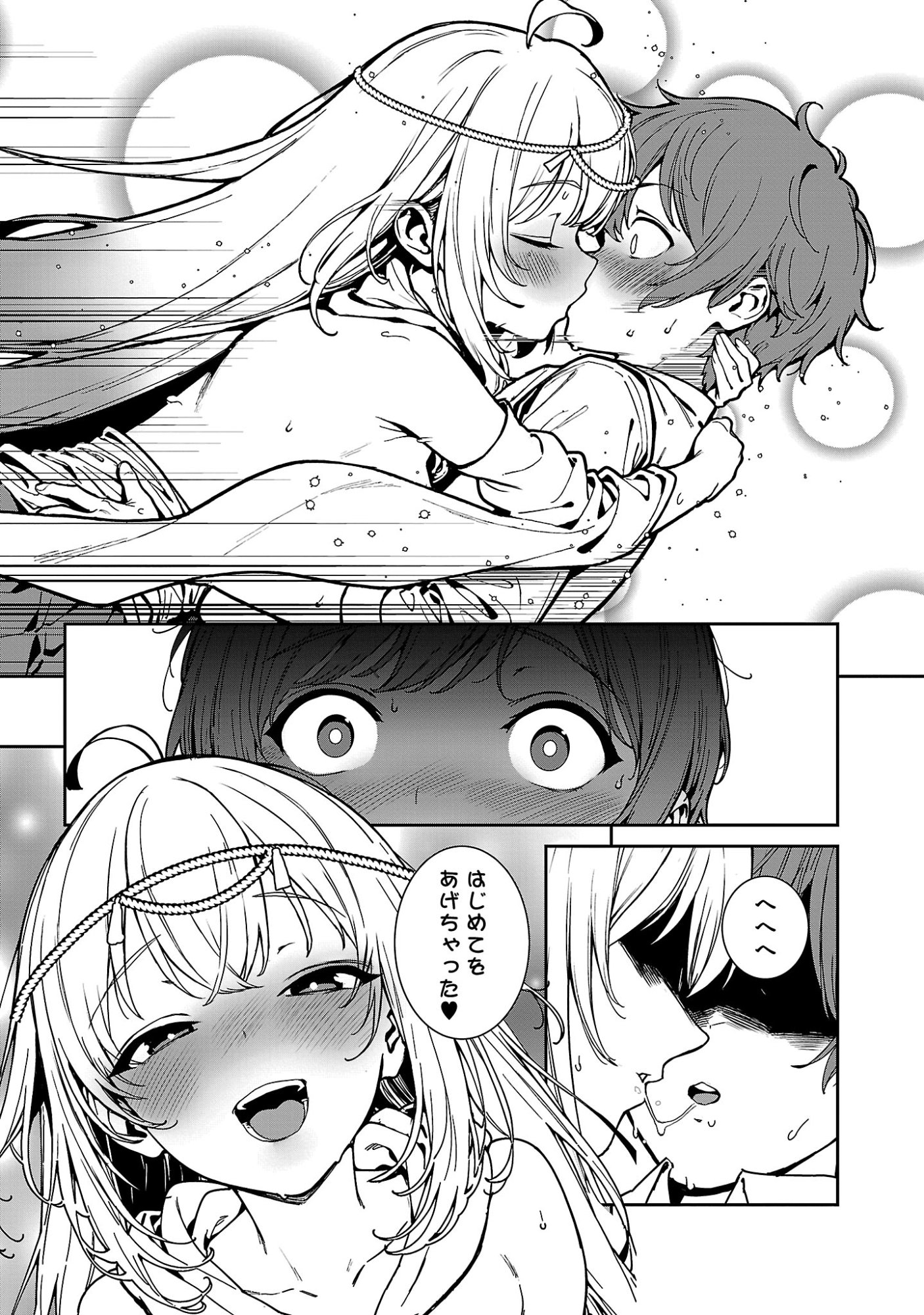 Tousan wa Kensei, Kaasan wa Kenshin, Boku wa Ochinpo Chanbara Master Chapter 2.4 1ページ