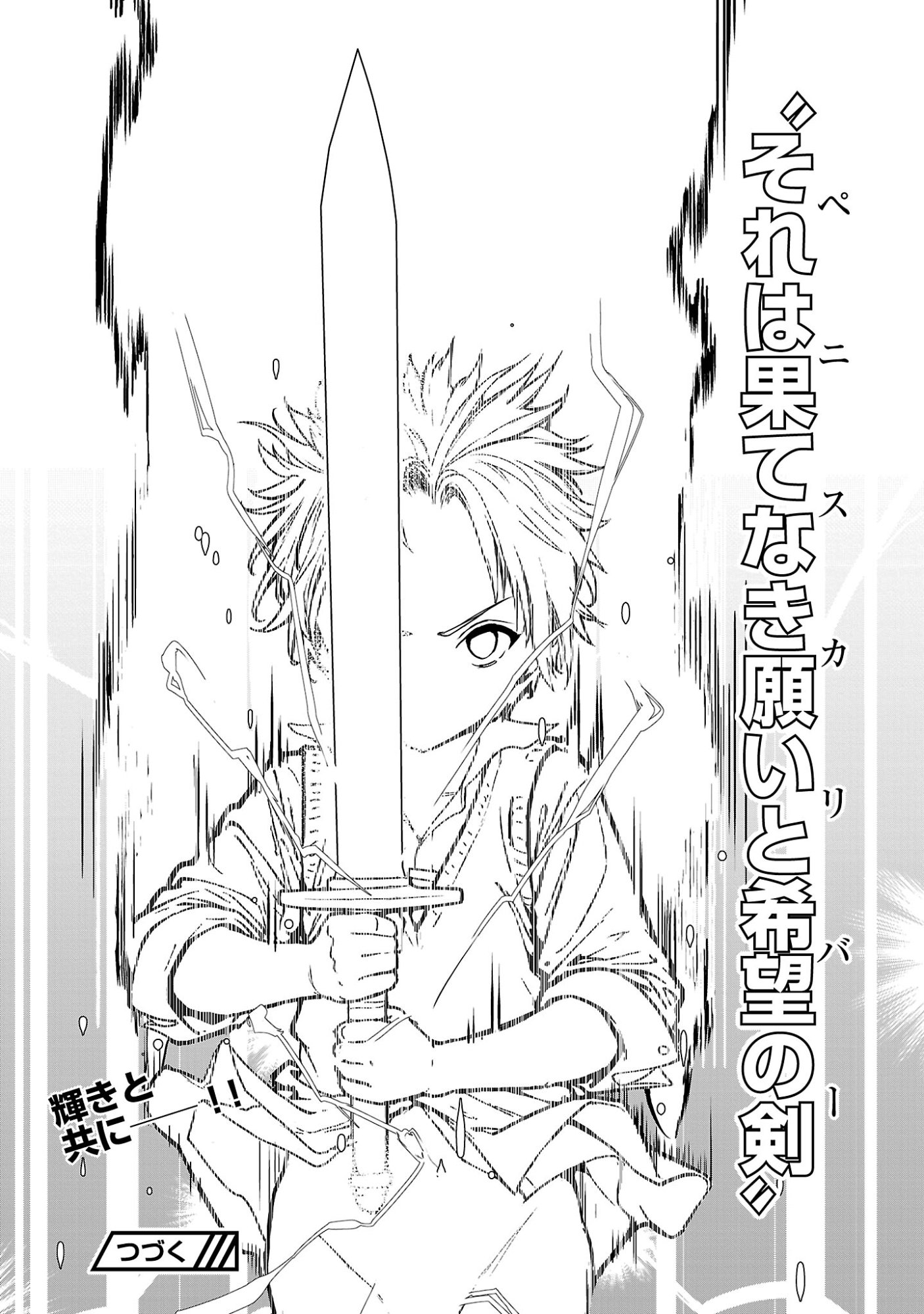 Tousan wa Kensei, Kaasan wa Kenshin, Boku wa Ochinpo Chanbara Master Chapter 2.4 11ページ