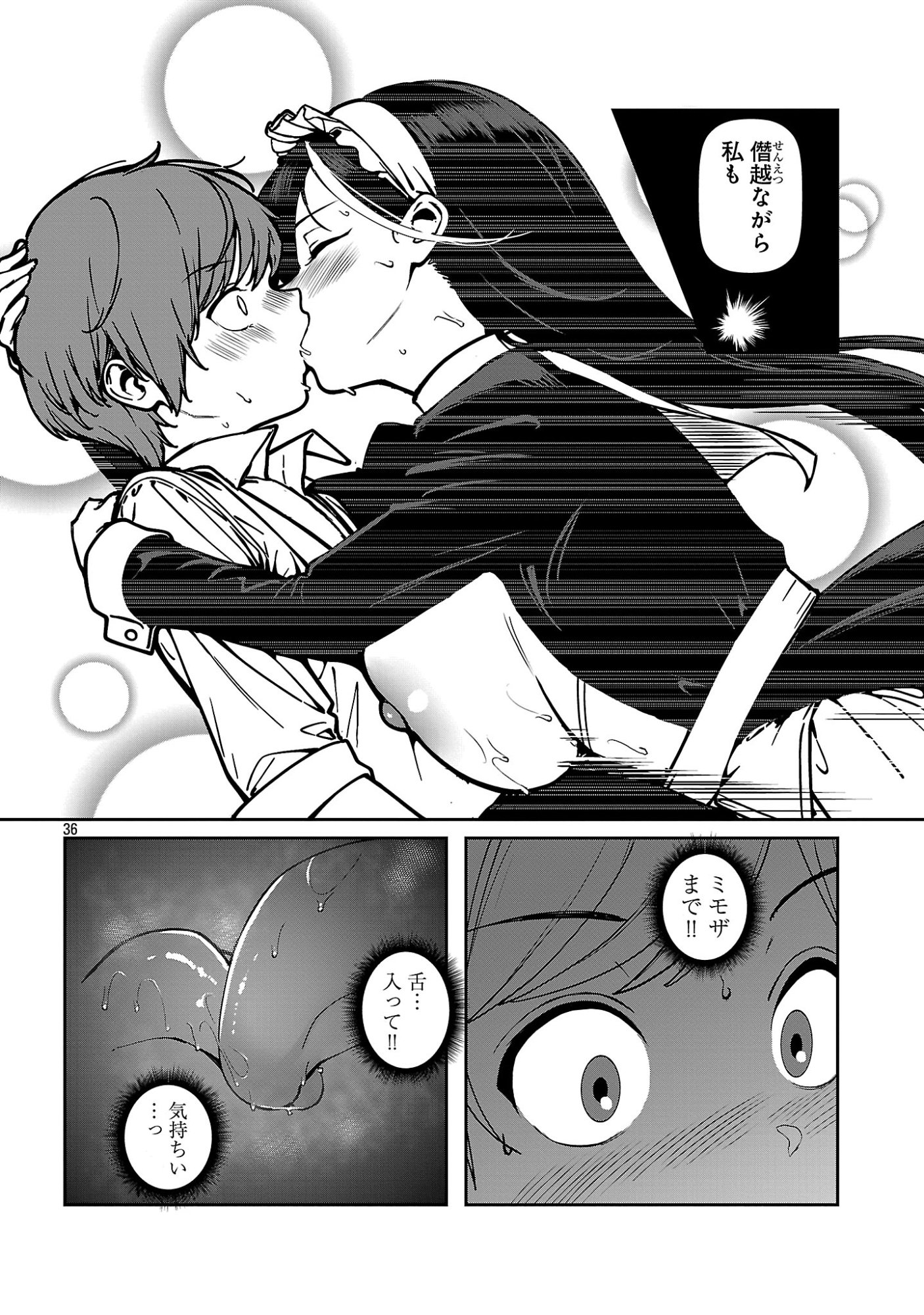 Tousan wa Kensei, Kaasan wa Kenshin, Boku wa Ochinpo Chanbara Master Chapter 2.4 3ページ