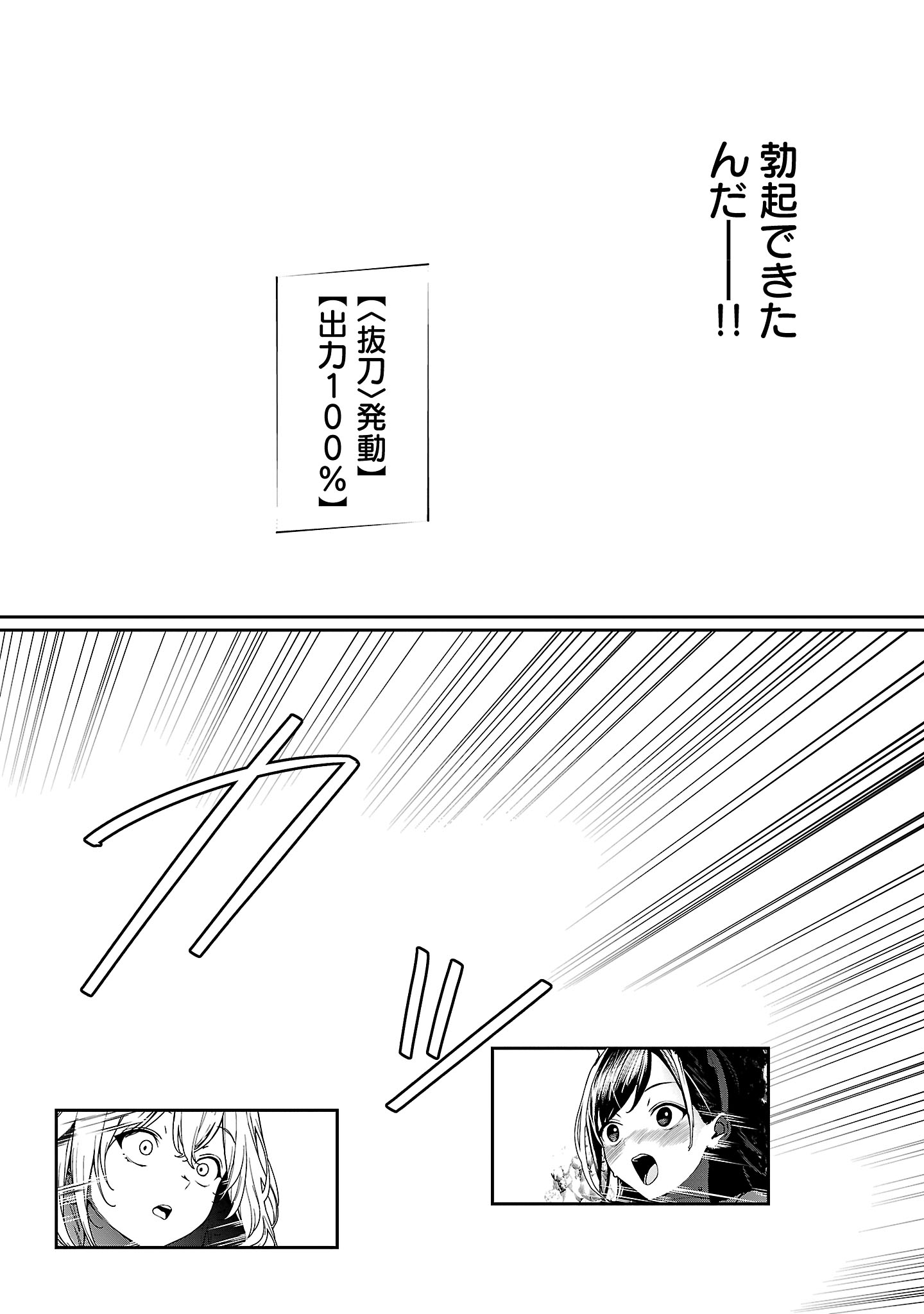 Tousan wa Kensei, Kaasan wa Kenshin, Boku wa Ochinpo Chanbara Master Chapter 2.4 8ページ