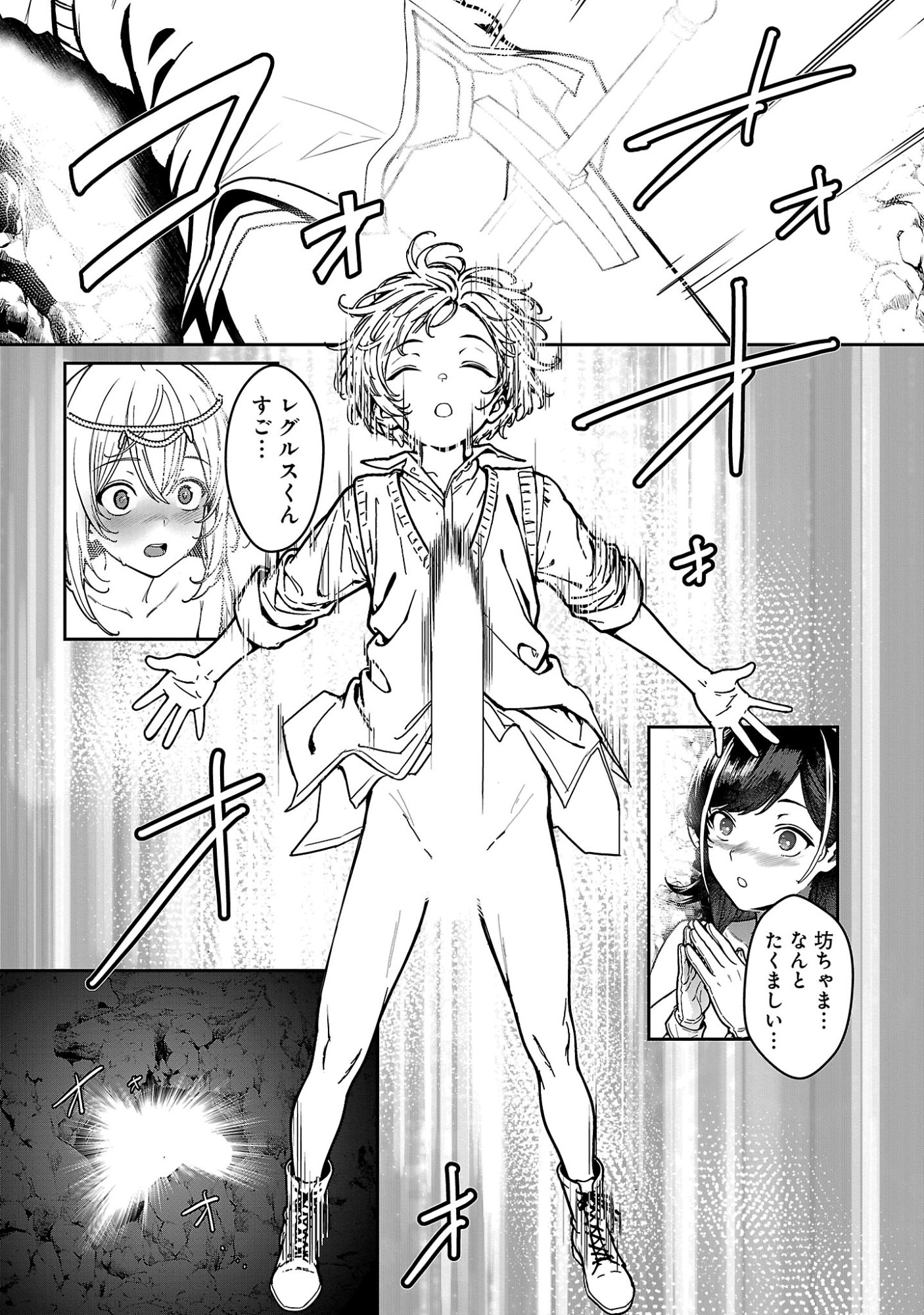 Tousan wa Kensei, Kaasan wa Kenshin, Boku wa Ochinpo Chanbara Master Chapter 2.4 9ページ