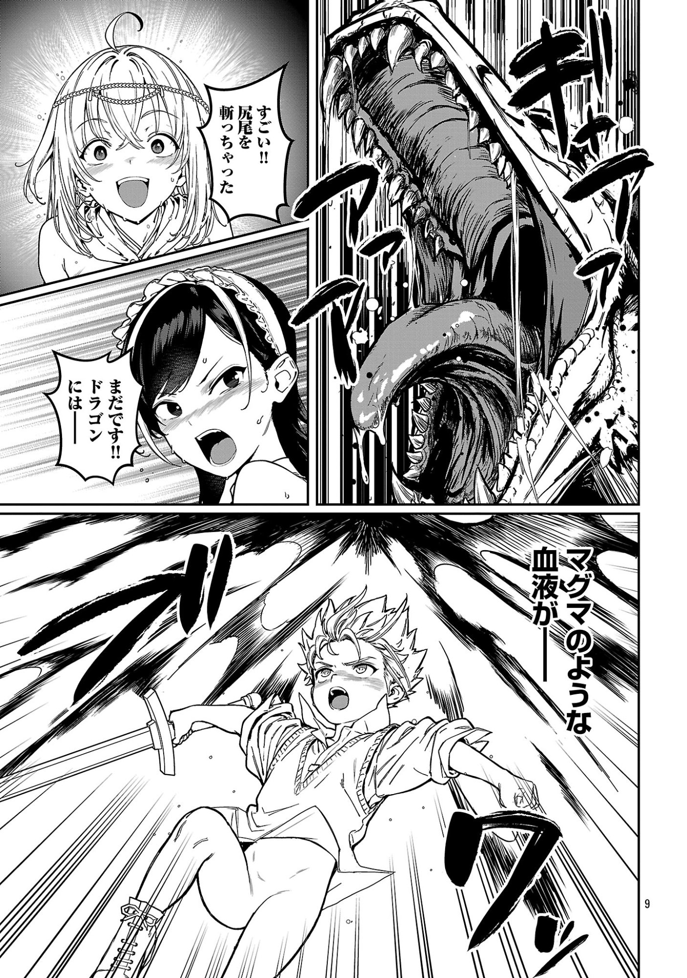 Tousan wa Kensei, Kaasan wa Kenshin, Boku wa Ochinpo Chanbara Master Chapter 3.1 11ページ