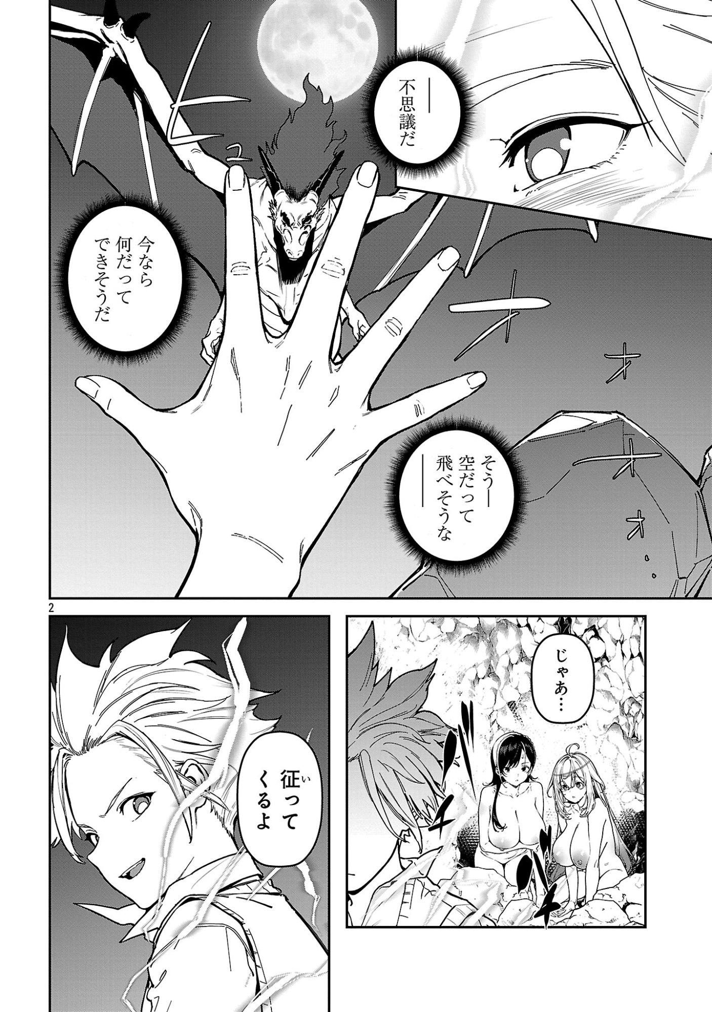 Tousan wa Kensei, Kaasan wa Kenshin, Boku wa Ochinpo Chanbara Master Chapter 3.1 4ページ