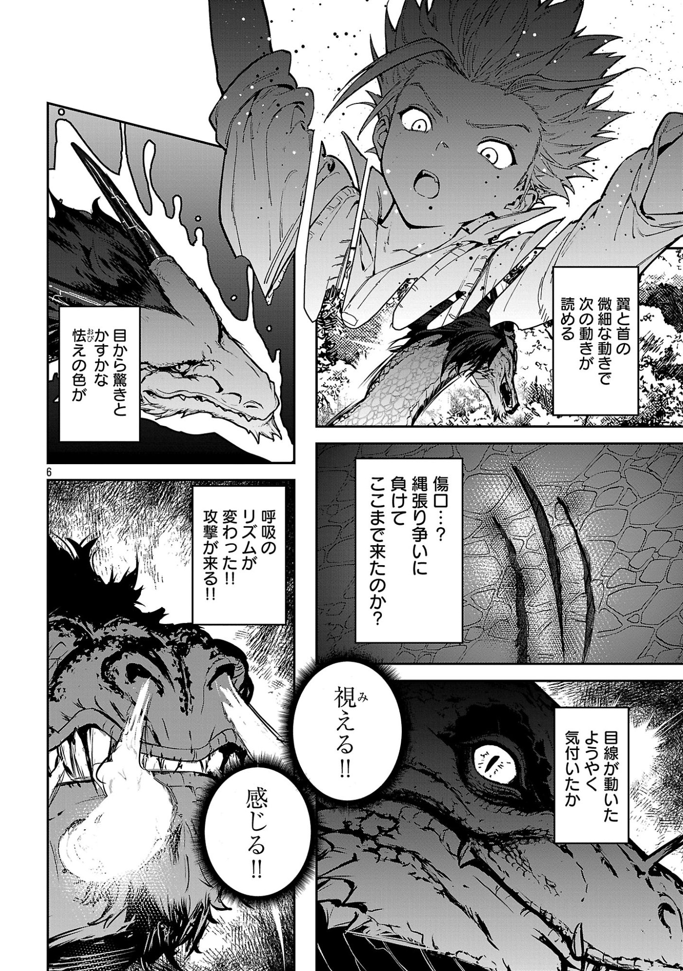 Tousan wa Kensei, Kaasan wa Kenshin, Boku wa Ochinpo Chanbara Master Chapter 3.1 8ページ