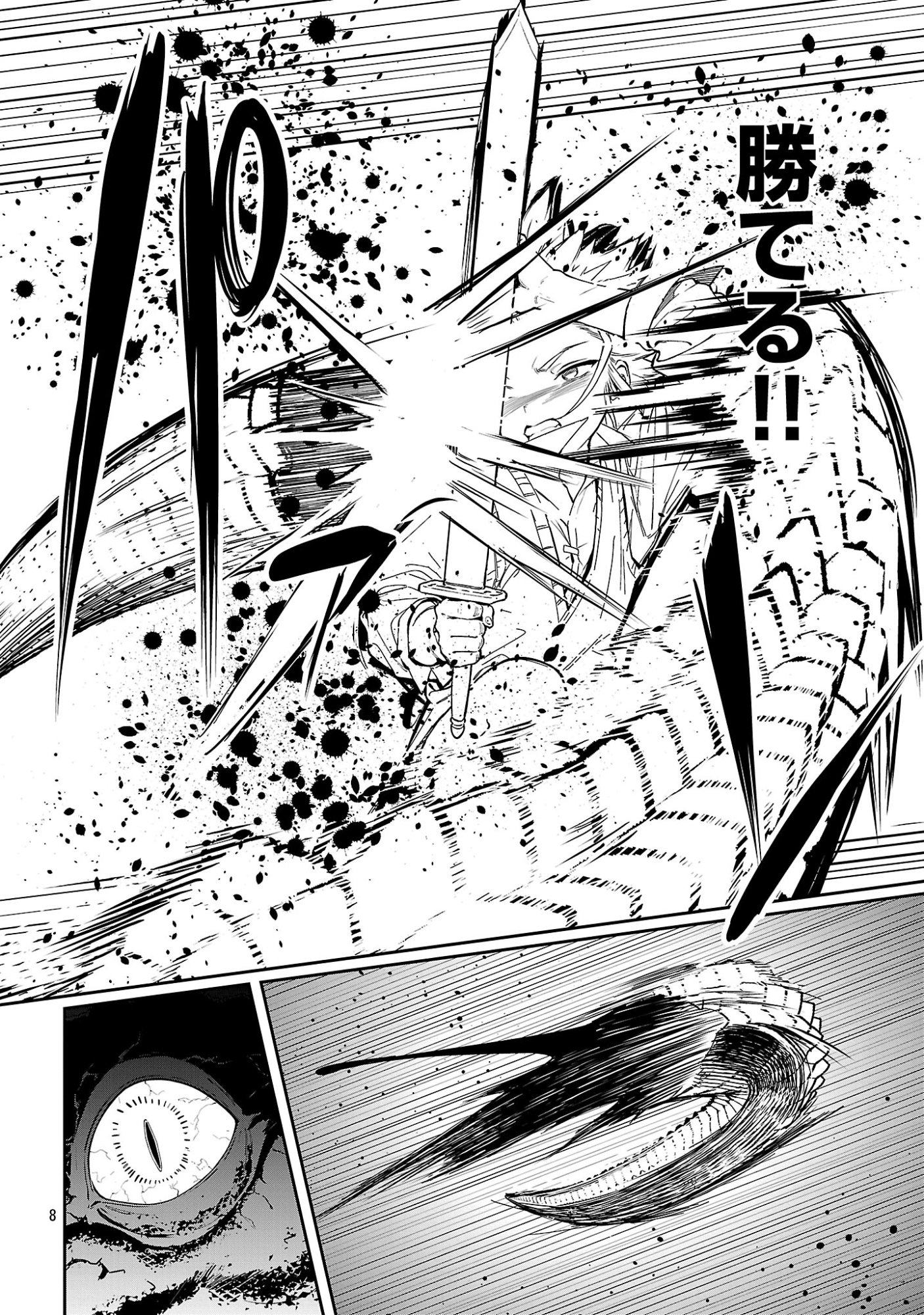 Tousan wa Kensei, Kaasan wa Kenshin, Boku wa Ochinpo Chanbara Master Chapter 3.1 10ページ