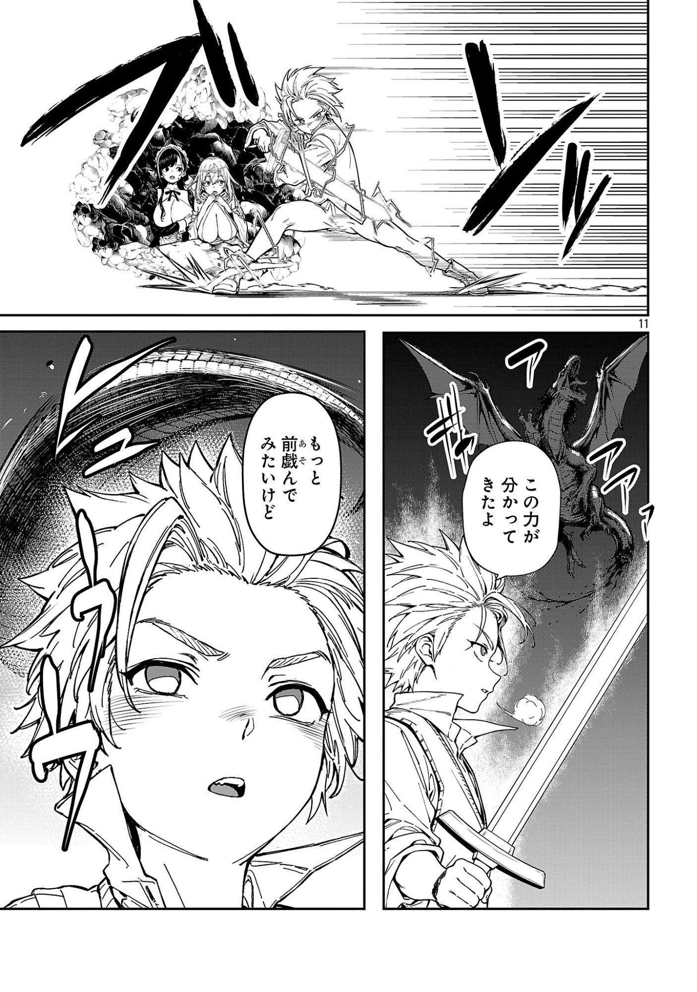 Tousan wa Kensei, Kaasan wa Kenshin, Boku wa Ochinpo Chanbara Master Chapter 3.2 1ページ