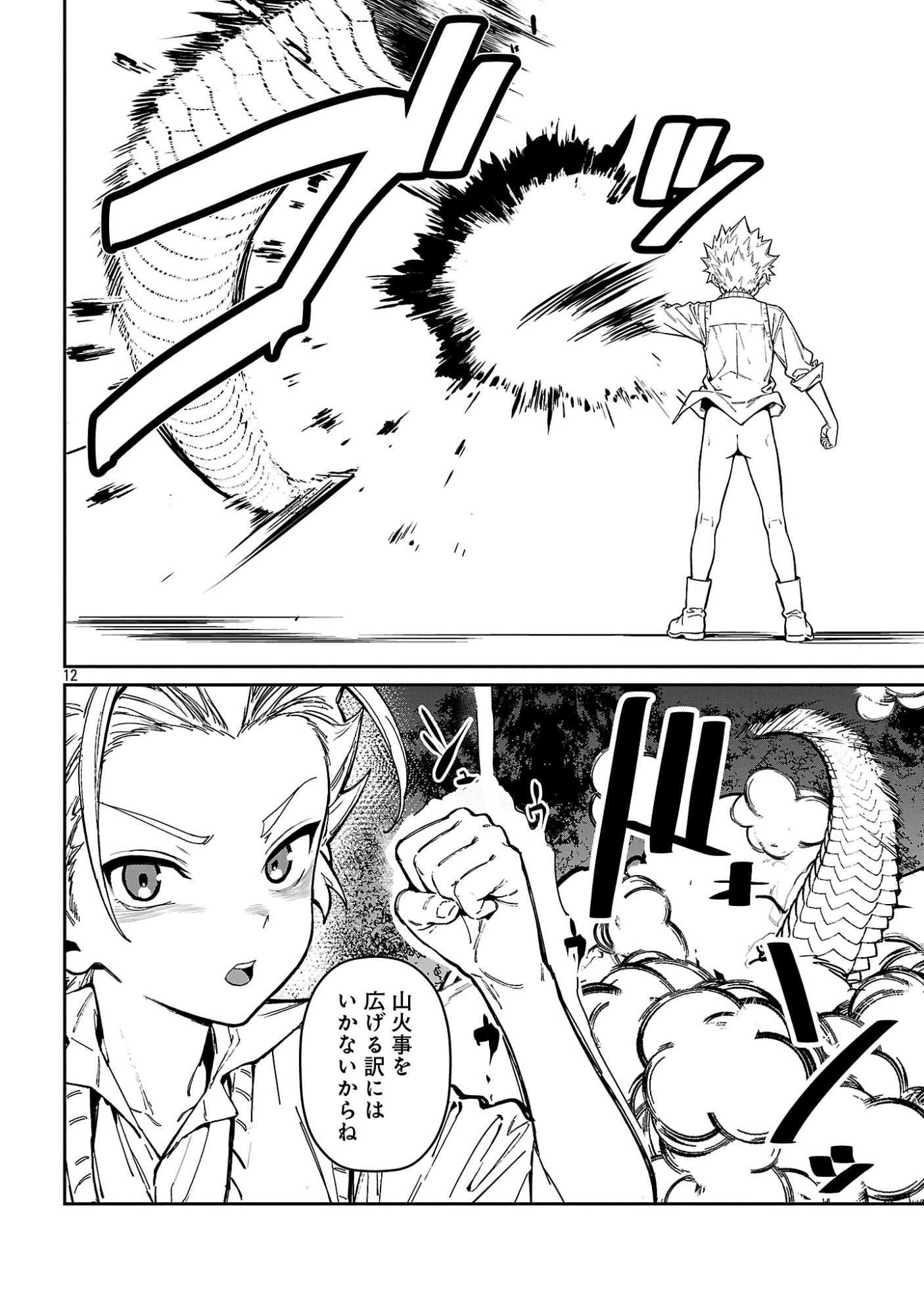 Tousan wa Kensei, Kaasan wa Kenshin, Boku wa Ochinpo Chanbara Master Chapter 3.2 2ページ